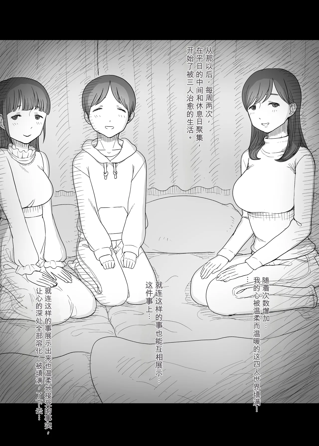 Amayaka Sex Friends - Page 44
