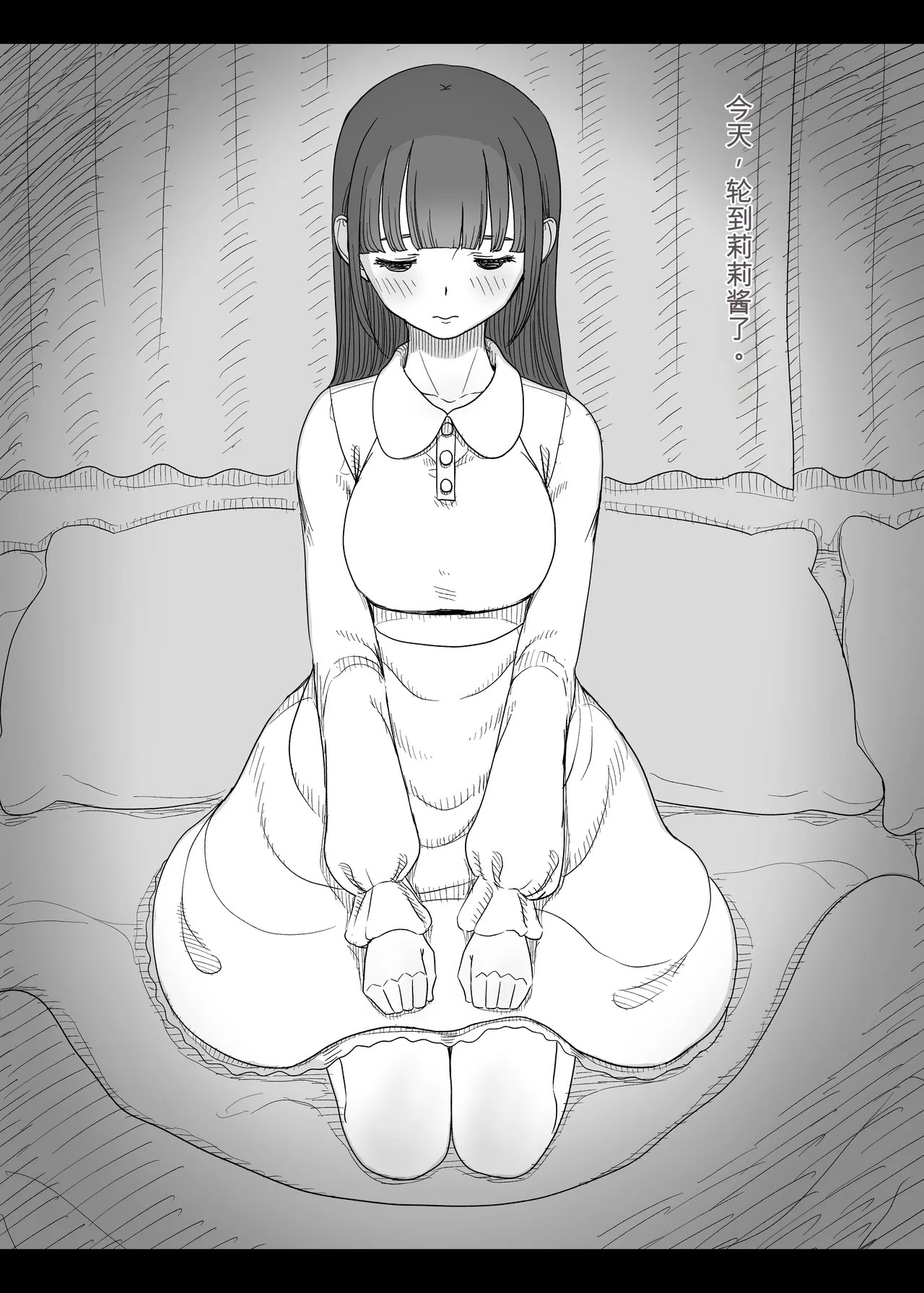 Amayaka Sex Friends - Page 78