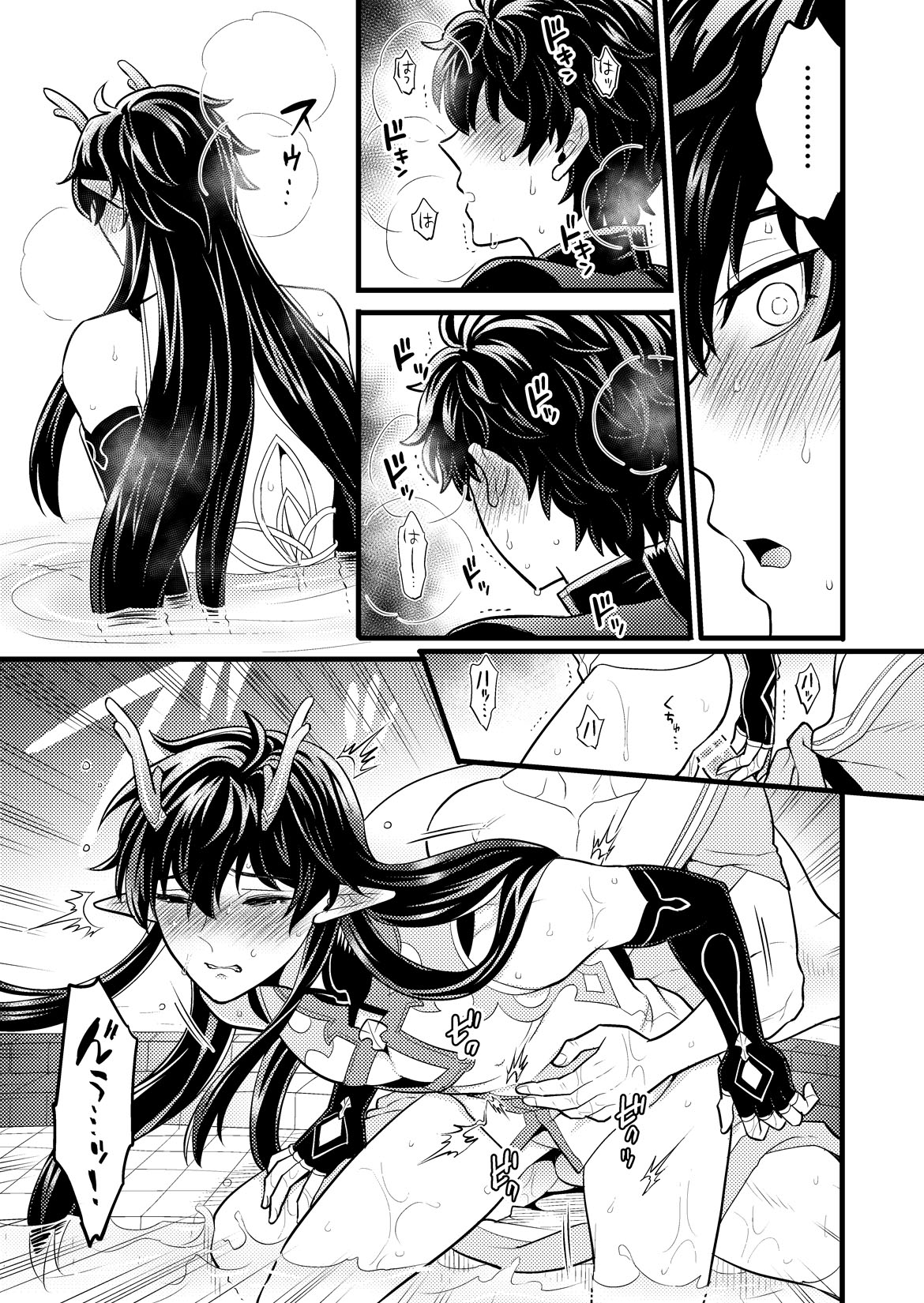 Mai ni chi rutoro - Page 24