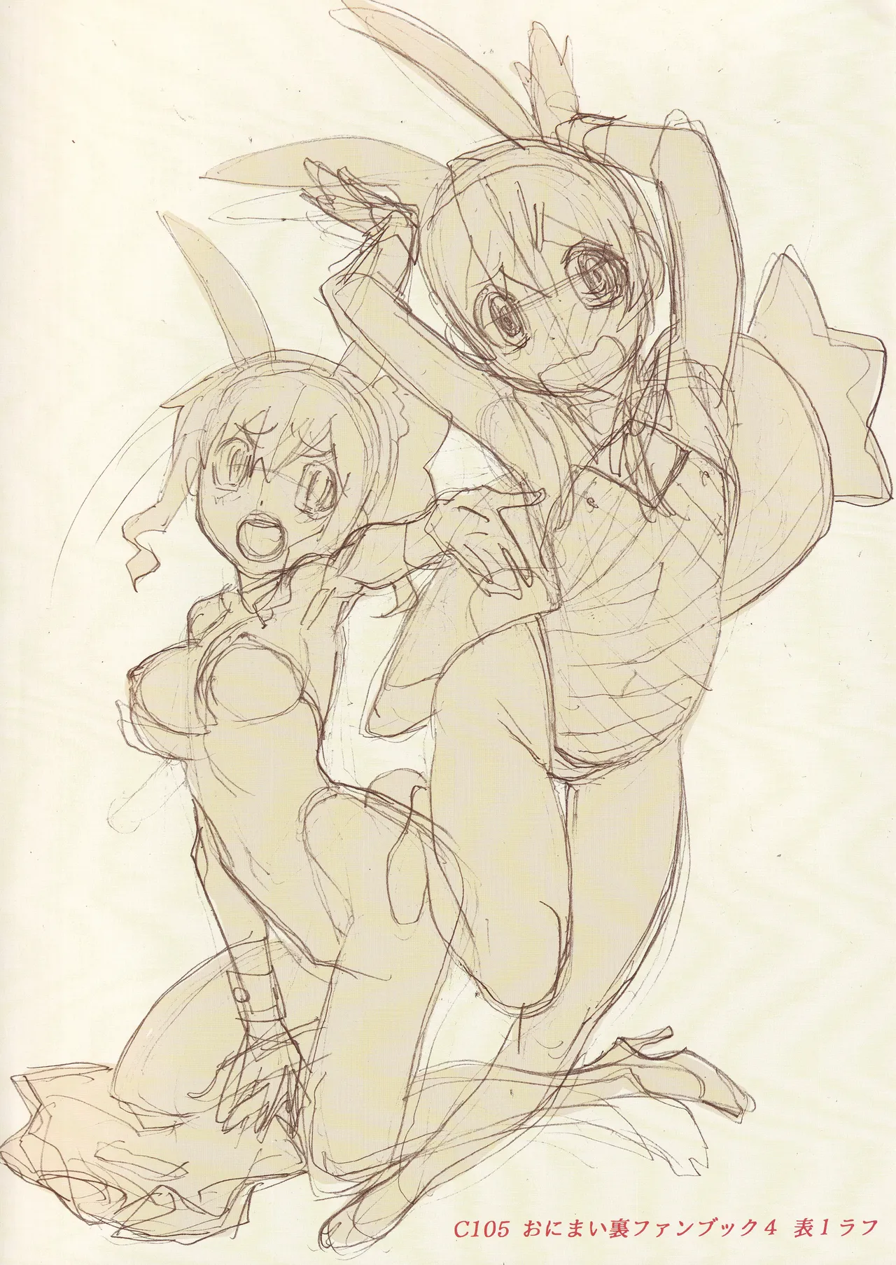 Page 3 of C105 Märchen BOX Purchase Bonus Poyoyon Rock 4P Leaflet