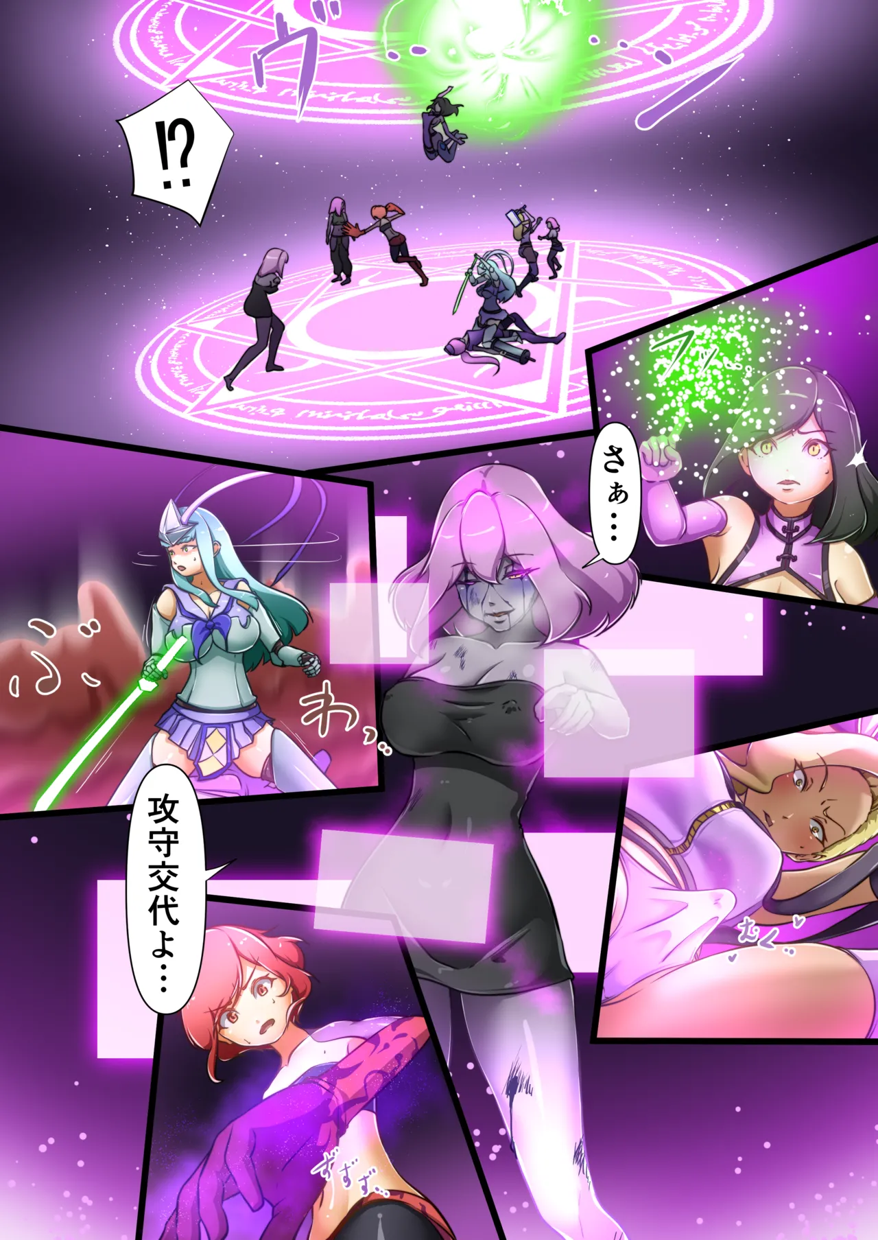 Page 10 of [Dew] Uchi no Ko ga Ecchi na Teki to Tataktte Haiboku Suru Hanashi -Sourikisen Hen- [Digital]