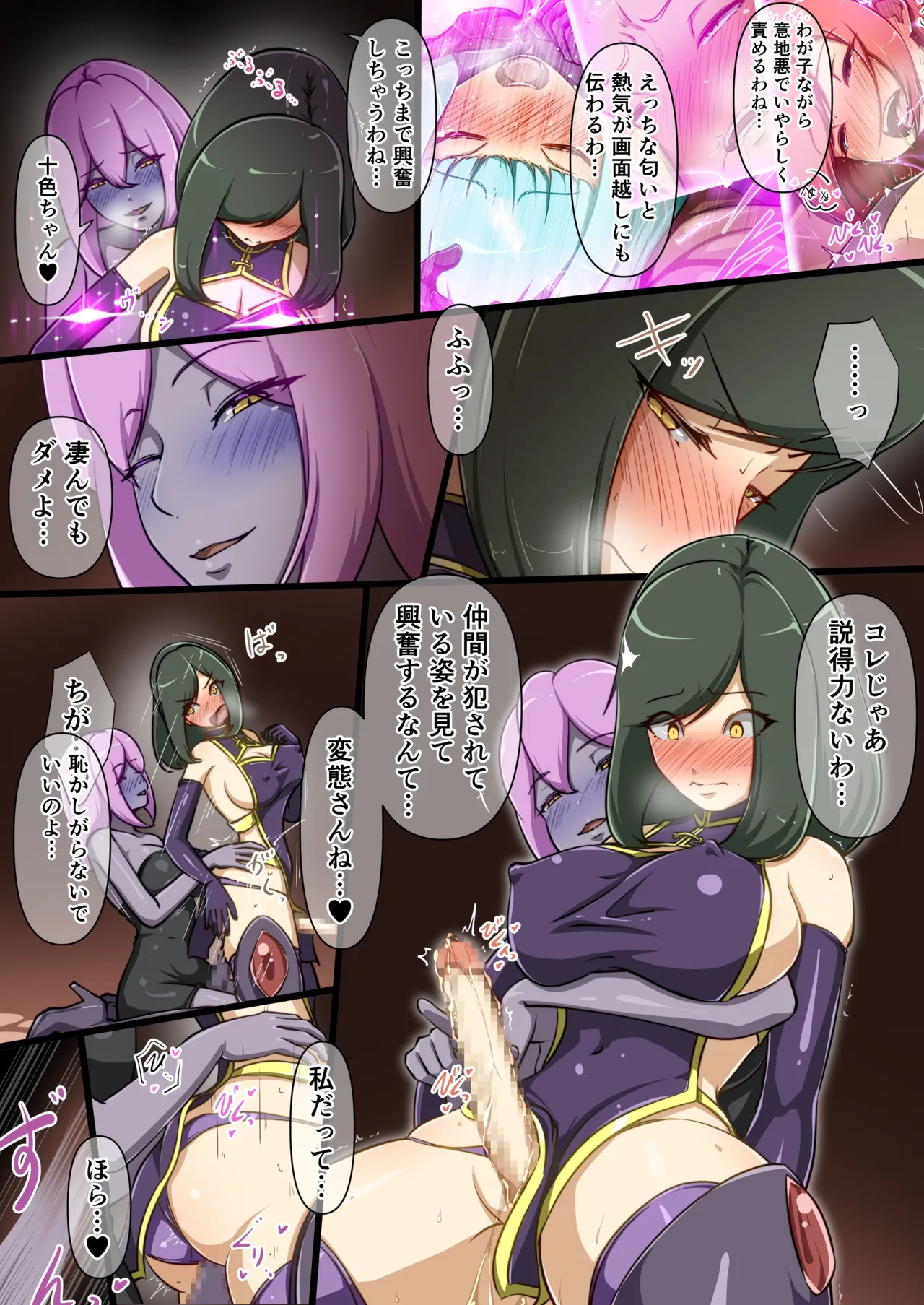 Page 44 of Uchi no Ko ga Ecchi na Teki to Tataktte Haiboku Suru Hanashi -Sourikisen Hen-