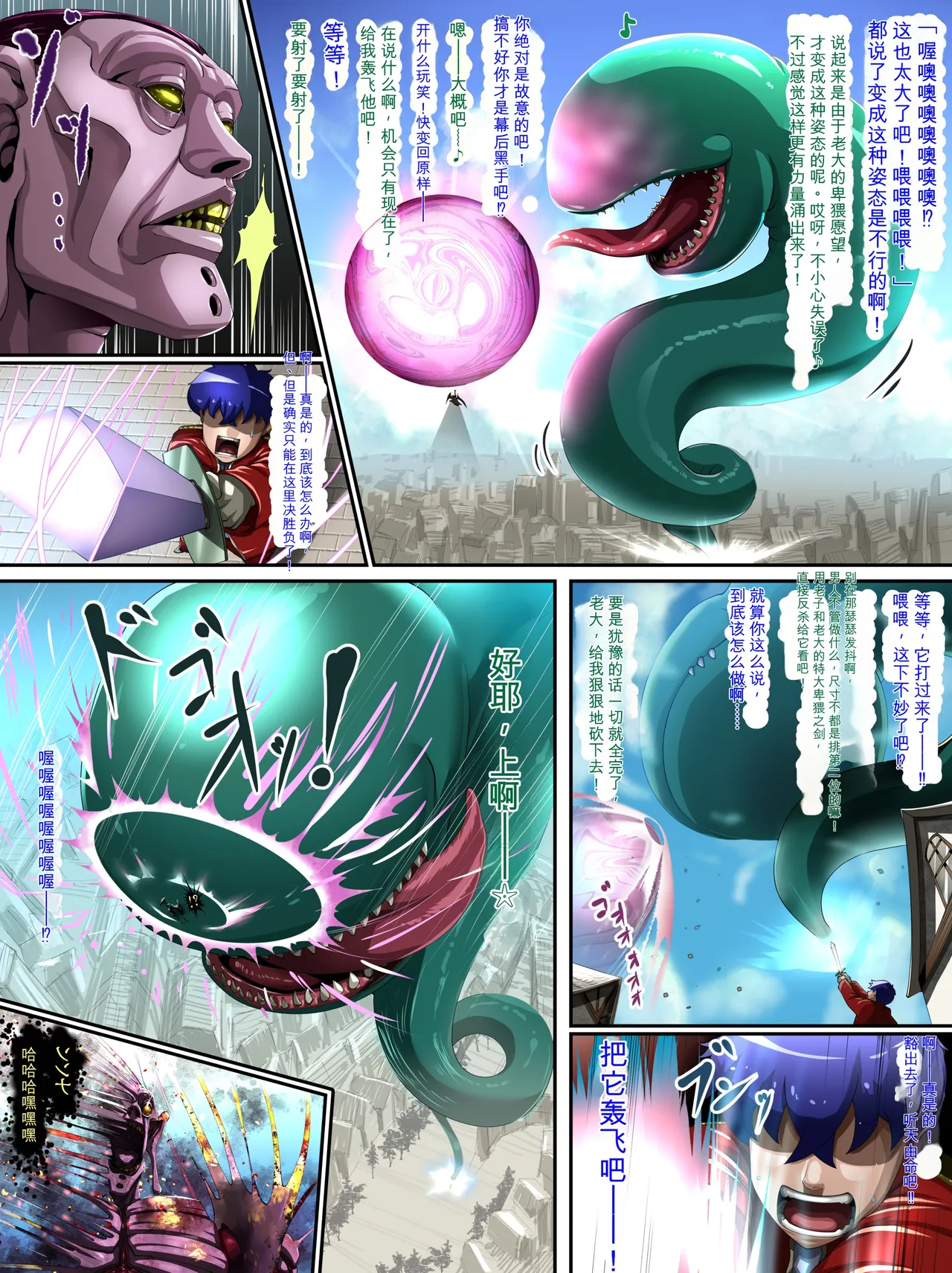 Page 177 of [Pudding Tea] Kanjuku Ouhi Rozamia 4 Zenpen [Chinese] [机翻]