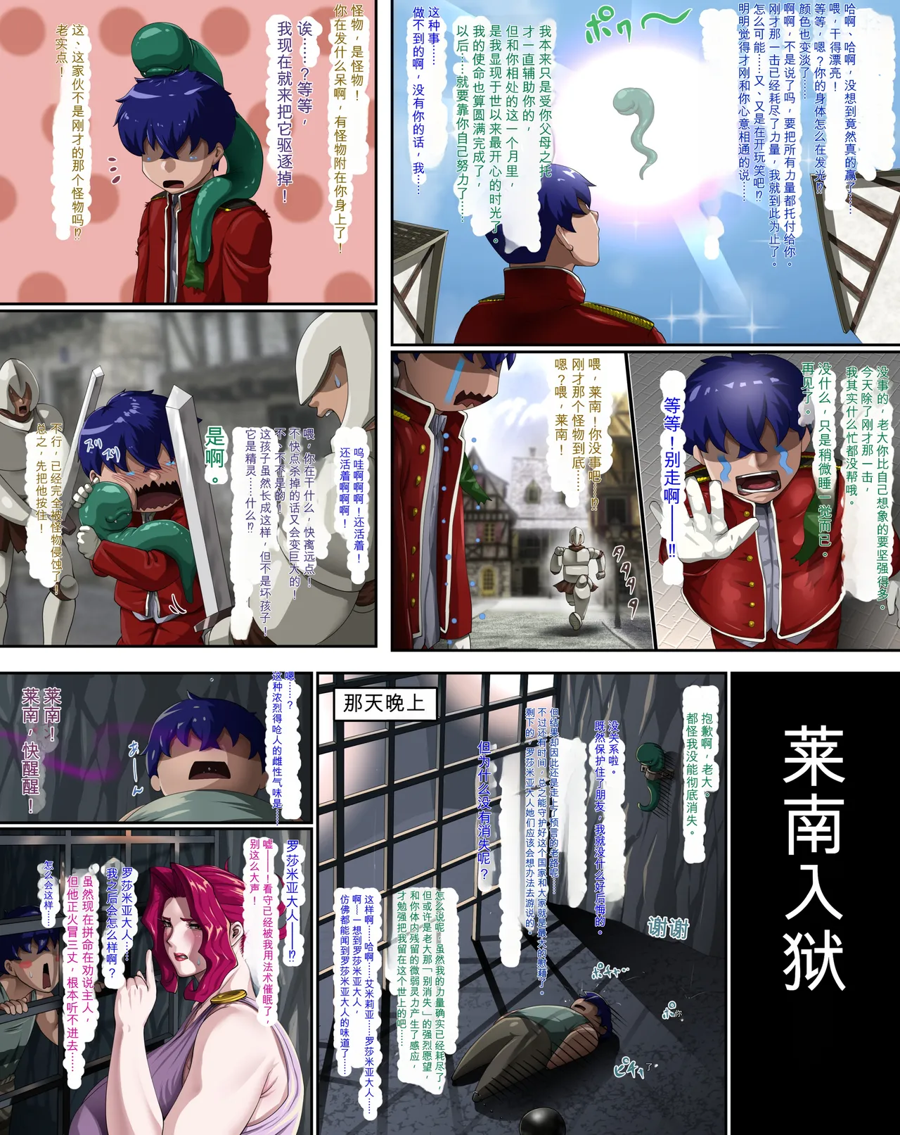 Page 178 of Kanjuku Ouhi Rozamia 4 Zenpen