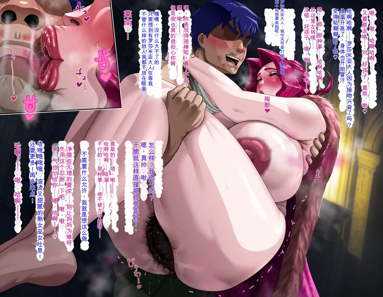 Page 80 of [Pudding Tea] Kanjuku Ouhi Rozamia 4 Zenpen [Chinese] [机翻]