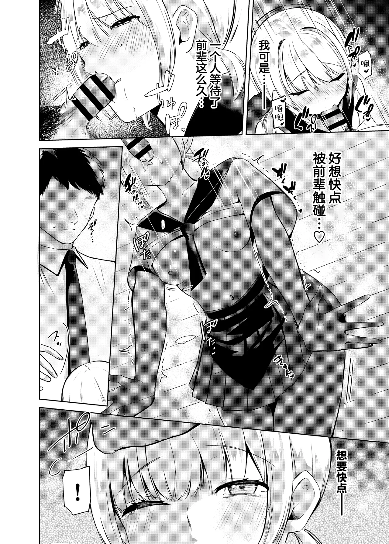 Kyou kara JK Kayoizuma | 终将成为JK通勤妻子 - Page 13