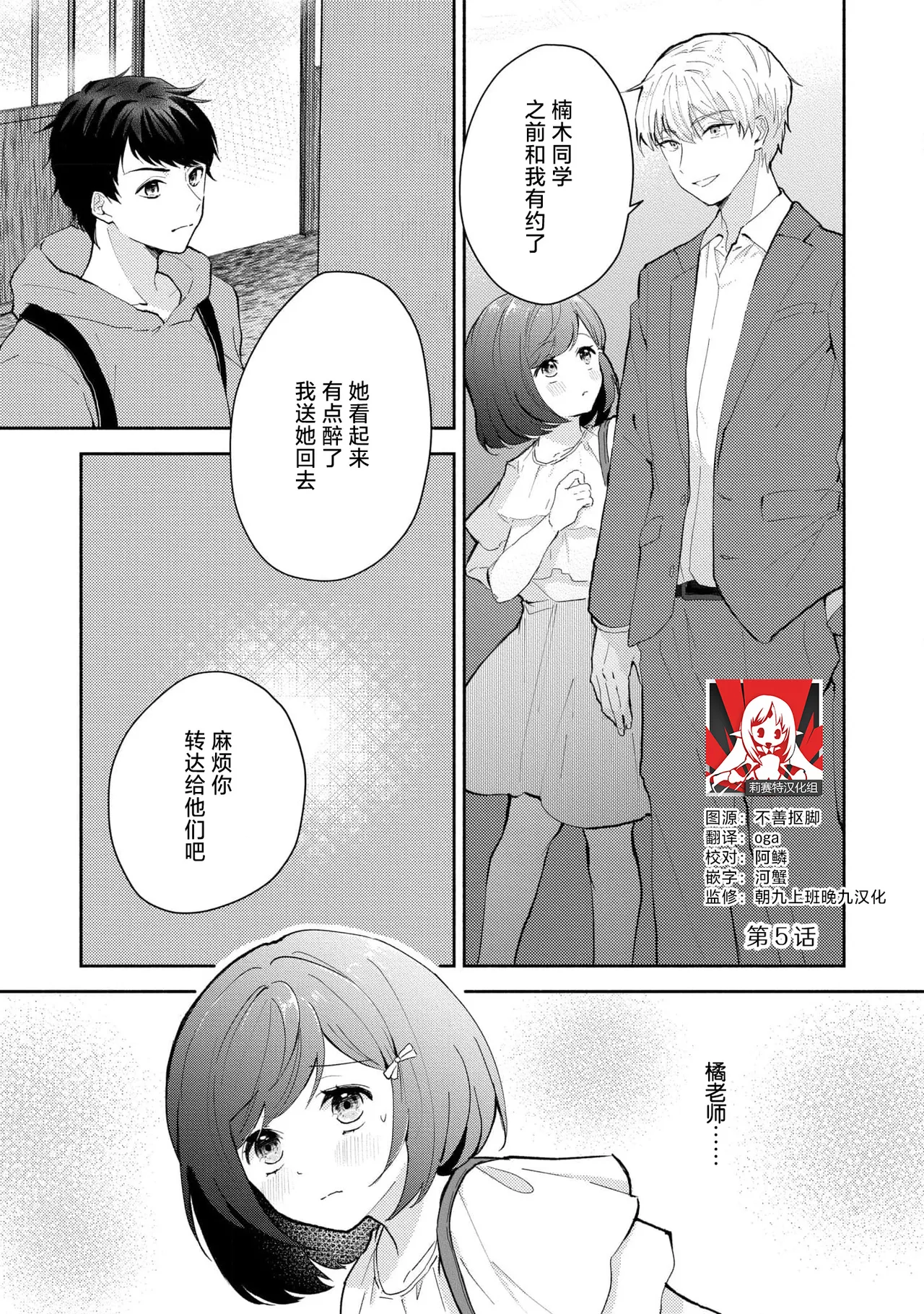 Page 106 of [Mikoto Aya] Ijiwaru na Jokyouju wa Asebamu Karada ni Goshuushin | 恶趣味的副教授迷恋流汗的身体 1-10 [Chinese] [莉赛特汉化组]