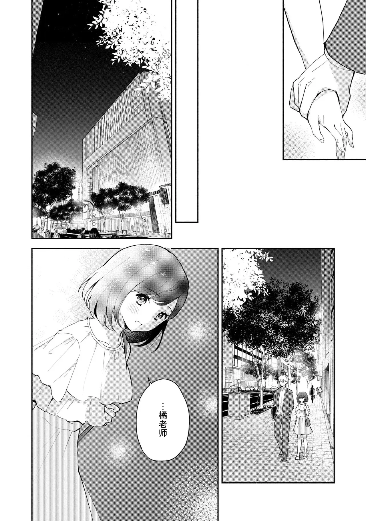 Page 110 of [Mikoto Aya] Ijiwaru na Jokyouju wa Asebamu Karada ni Goshuushin | 恶趣味的副教授迷恋流汗的身体 1-10 [Chinese] [莉赛特汉化组]