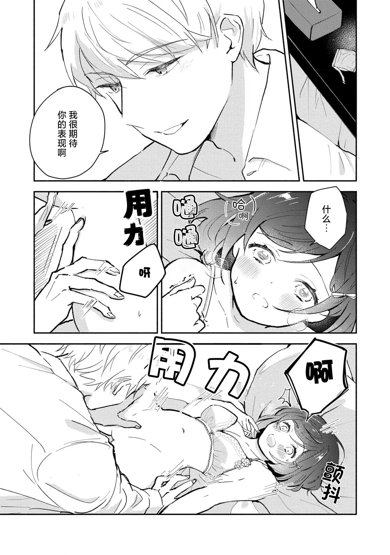 Page 119 of [Mikoto Aya] Ijiwaru na Jokyouju wa Asebamu Karada ni Goshuushin | 恶趣味的副教授迷恋流汗的身体 1-10 [Chinese] [莉赛特汉化组]