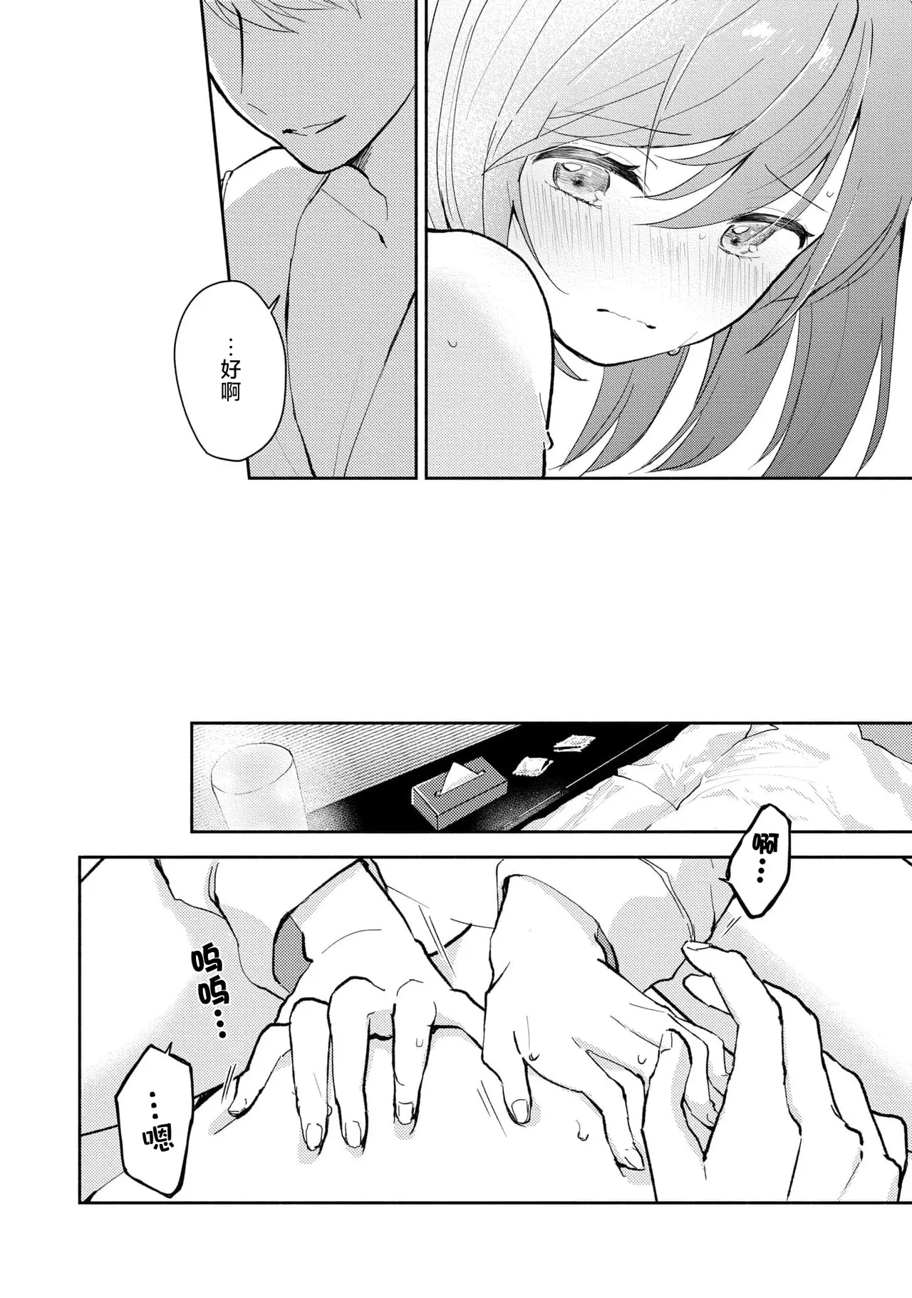 Page 144 of [Mikoto Aya] Ijiwaru na Jokyouju wa Asebamu Karada ni Goshuushin | 恶趣味的副教授迷恋流汗的身体 1-10 [Chinese] [莉赛特汉化组]
