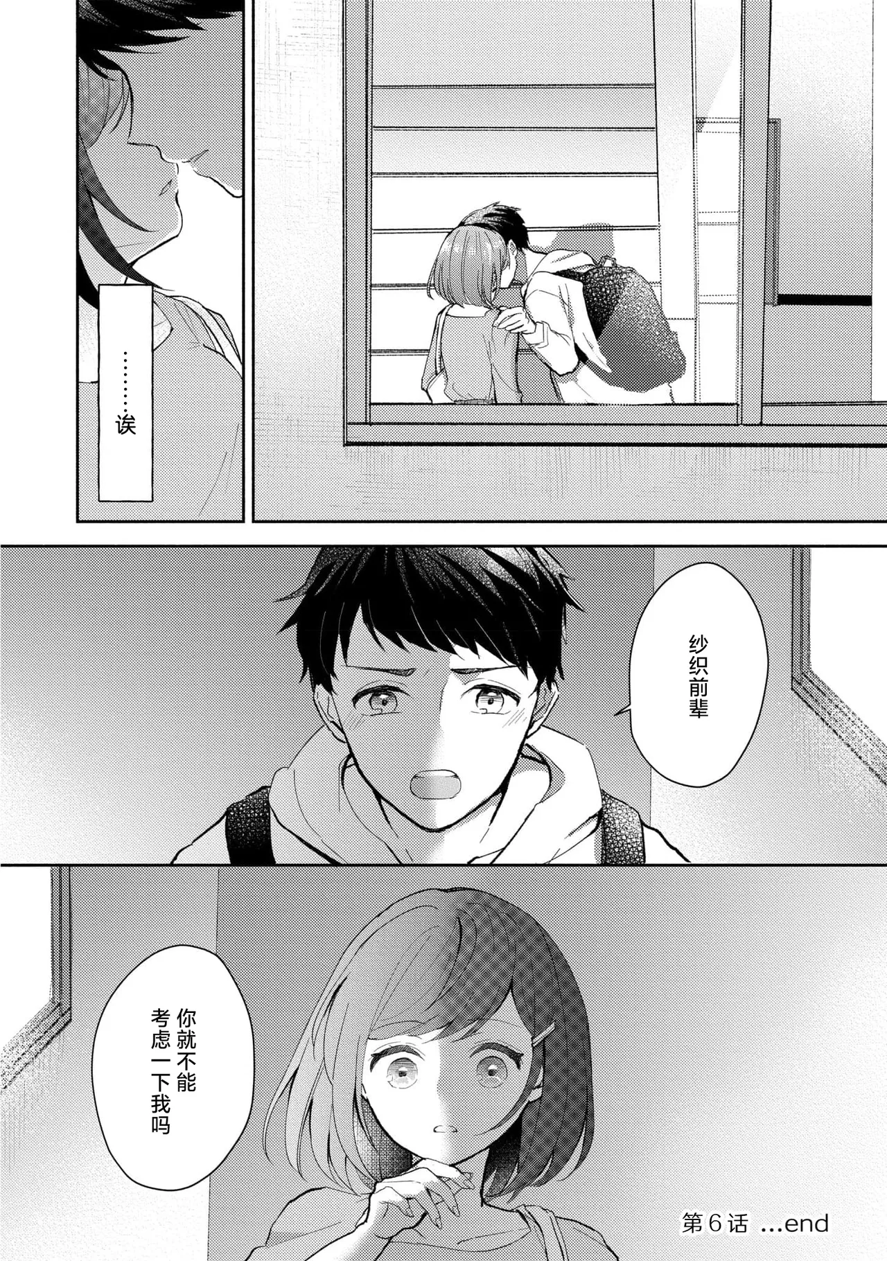 Page 158 of [Mikoto Aya] Ijiwaru na Jokyouju wa Asebamu Karada ni Goshuushin | 恶趣味的副教授迷恋流汗的身体 1-10 [Chinese] [莉赛特汉化组]