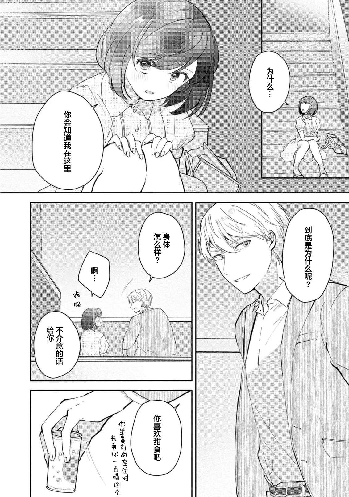Page 187 of [Mikoto Aya] Ijiwaru na Jokyouju wa Asebamu Karada ni Goshuushin | 恶趣味的副教授迷恋流汗的身体 1-10 [Chinese] [莉赛特汉化组]