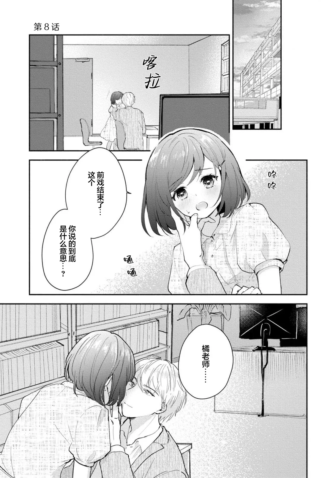 Page 195 of [Mikoto Aya] Ijiwaru na Jokyouju wa Asebamu Karada ni Goshuushin | 恶趣味的副教授迷恋流汗的身体 1-10 [Chinese] [莉赛特汉化组]