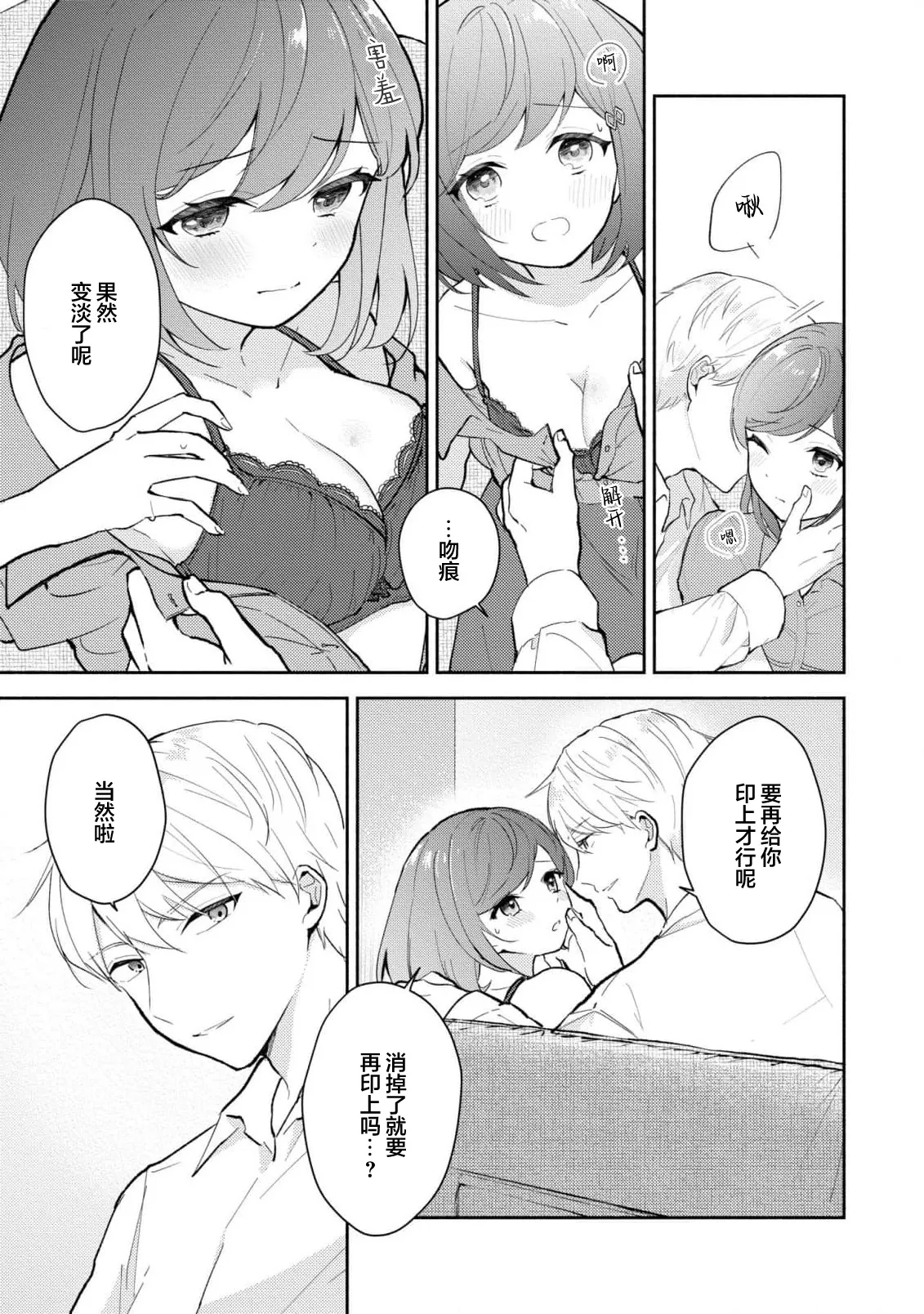 Page 224 of [Mikoto Aya] Ijiwaru na Jokyouju wa Asebamu Karada ni Goshuushin | 恶趣味的副教授迷恋流汗的身体 1-10 [Chinese] [莉赛特汉化组]