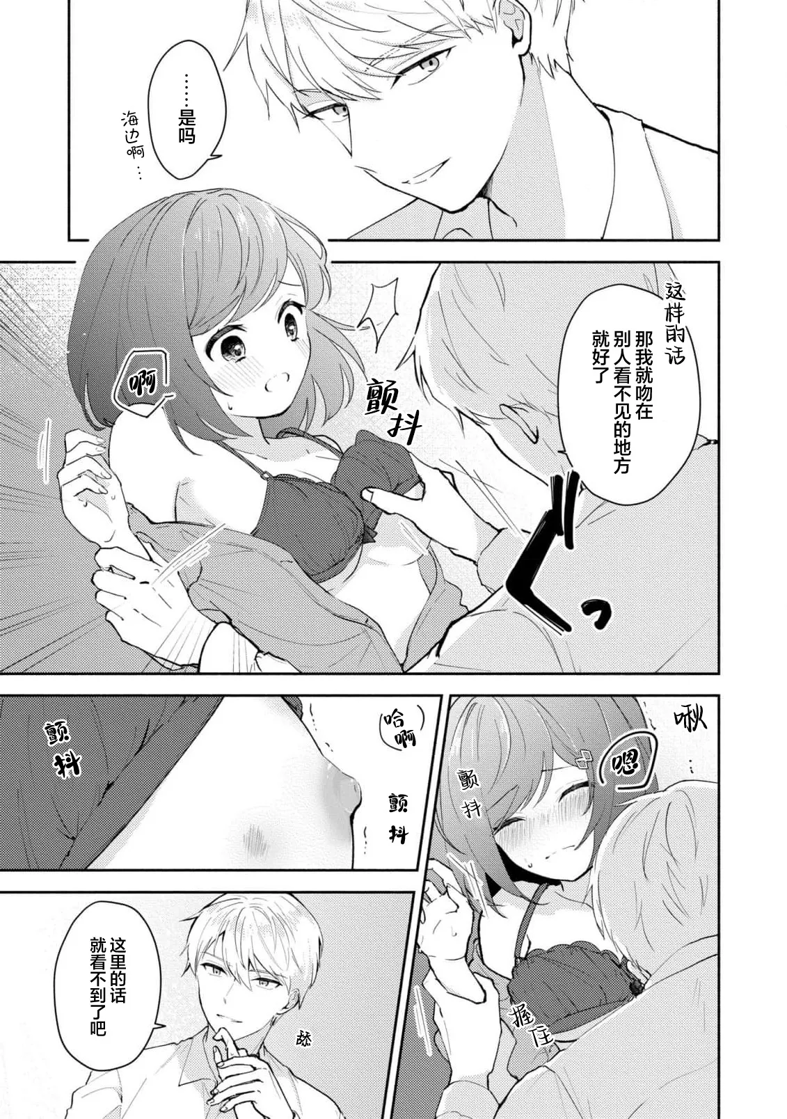 Page 226 of [Mikoto Aya] Ijiwaru na Jokyouju wa Asebamu Karada ni Goshuushin | 恶趣味的副教授迷恋流汗的身体 1-10 [Chinese] [莉赛特汉化组]