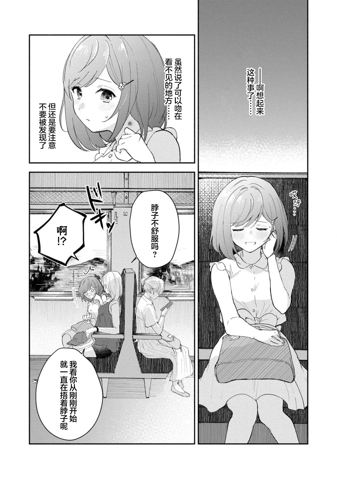 Page 229 of [Mikoto Aya] Ijiwaru na Jokyouju wa Asebamu Karada ni Goshuushin | 恶趣味的副教授迷恋流汗的身体 1-10 [Chinese] [莉赛特汉化组]