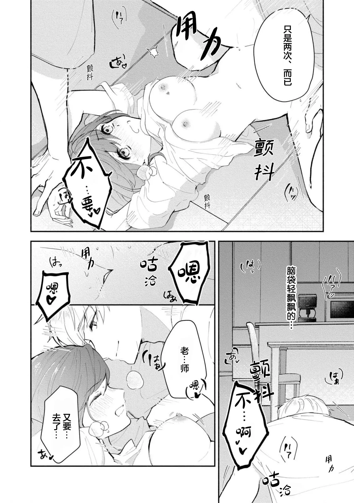 Page 268 of [Mikoto Aya] Ijiwaru na Jokyouju wa Asebamu Karada ni Goshuushin | 恶趣味的副教授迷恋流汗的身体 1-10 [Chinese] [莉赛特汉化组]