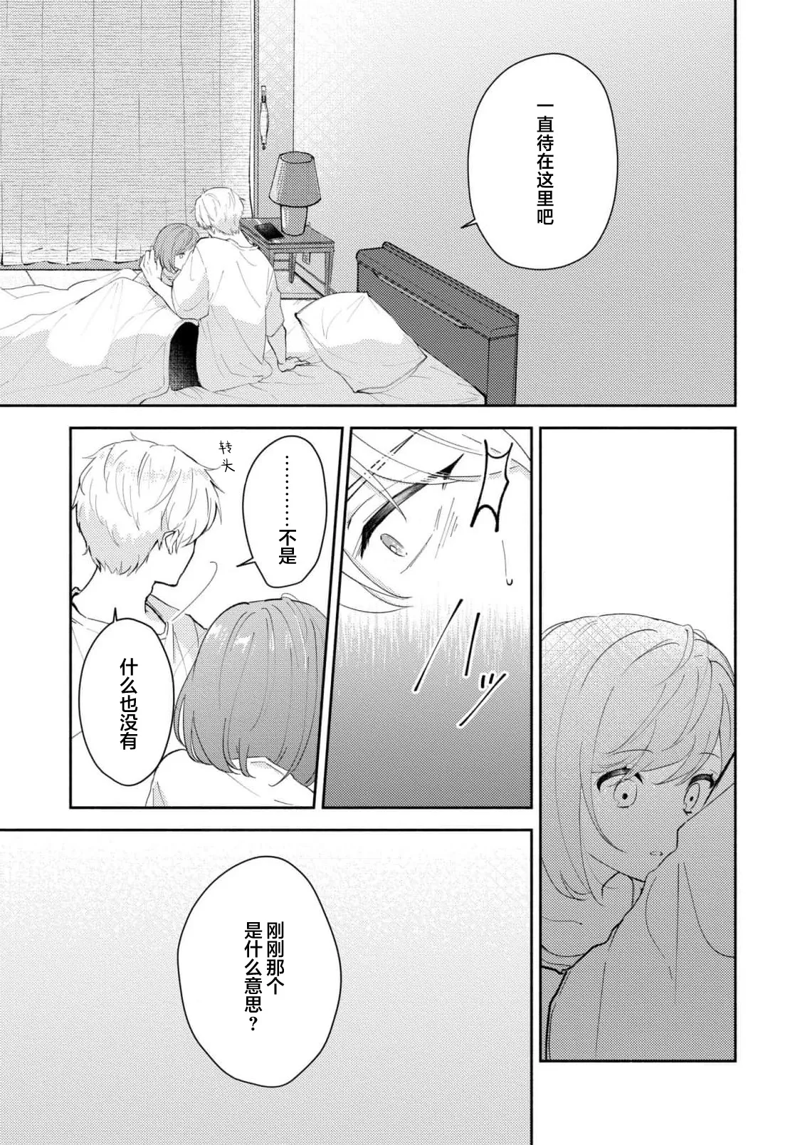 Page 273 of [Mikoto Aya] Ijiwaru na Jokyouju wa Asebamu Karada ni Goshuushin | 恶趣味的副教授迷恋流汗的身体 1-10 [Chinese] [莉赛特汉化组]