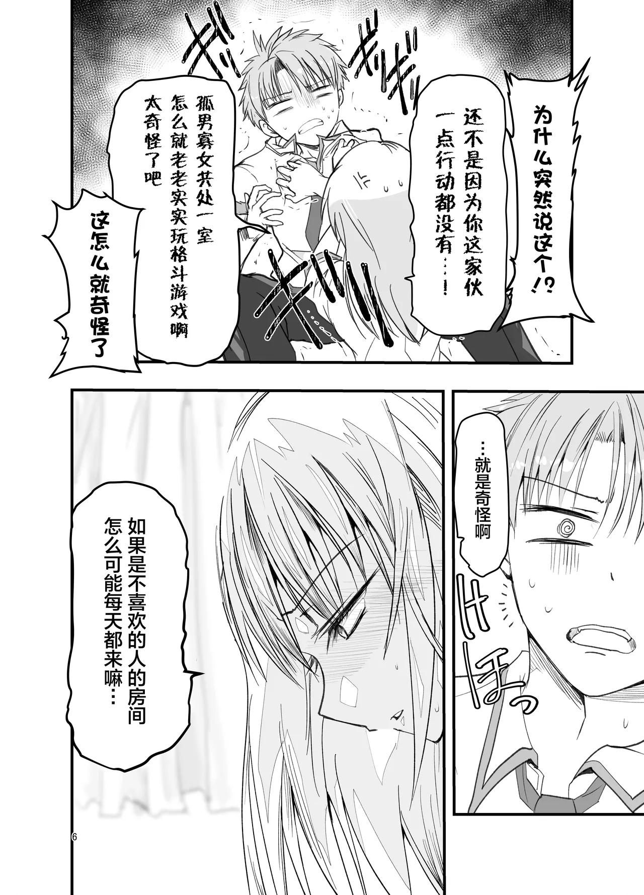 Preview page 6