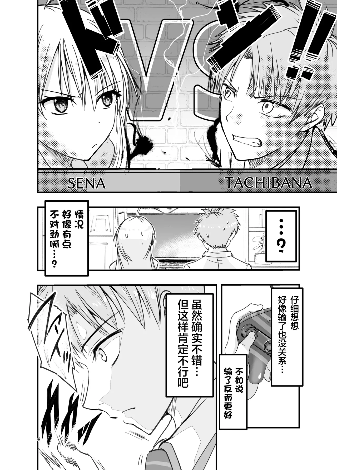 Preview page 8