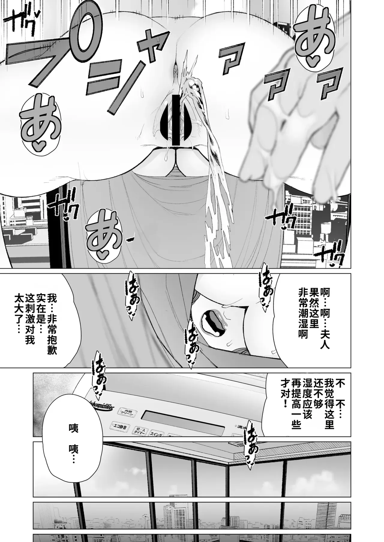Celeb Oku-sama wa Okomari desu | 名媛太太的困扰 - Page 11