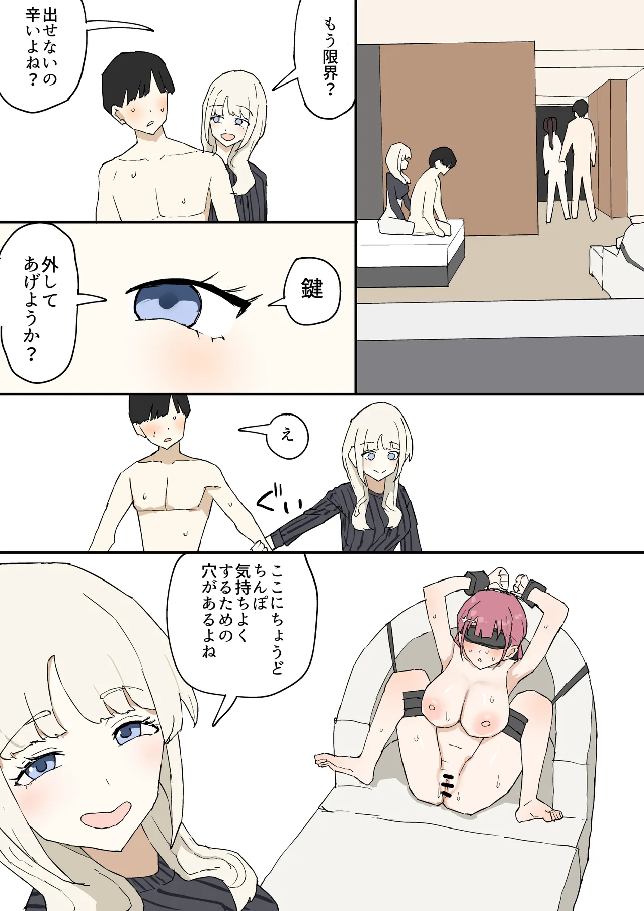 Hitomebore - Page 33