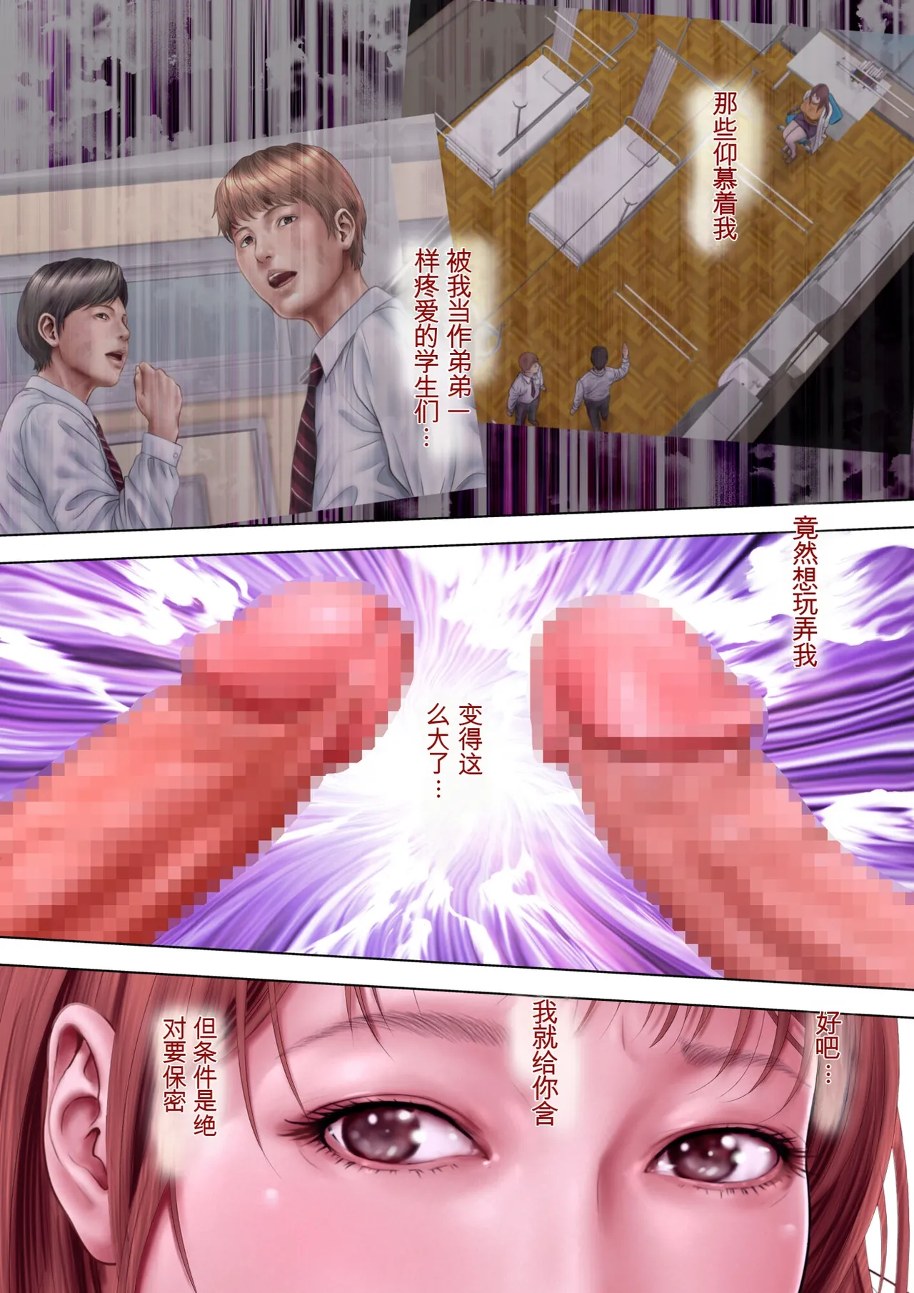 （RYO个人机翻）[ミルフ書房] 人妻オナ保健医 〜校長に脅迫された人妻保健医は 学校の共有オナホに堕ちました〜 - Page 61