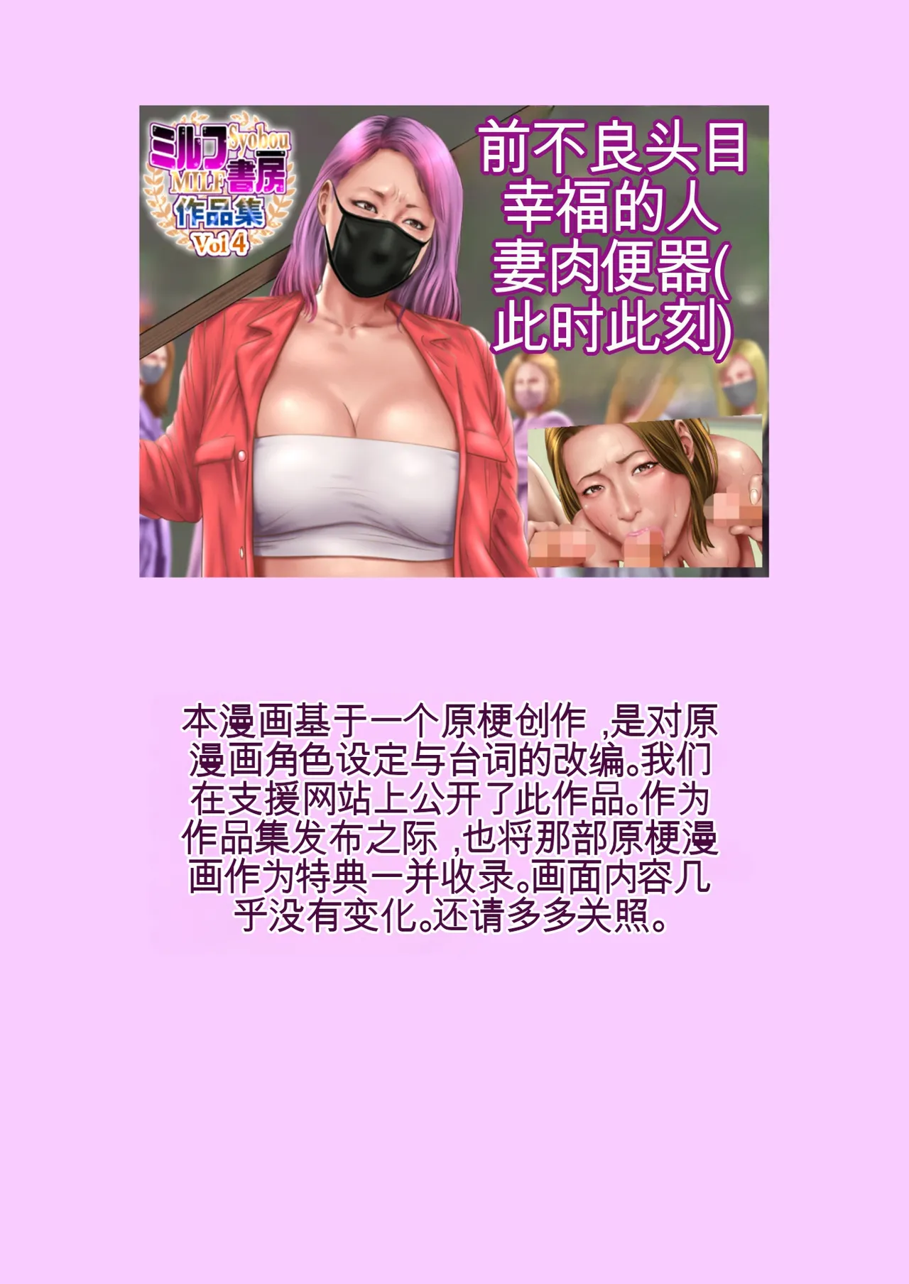 （RYO个人机翻）[ミルフ書房] ミルフ書房作品集 Vol1～Vol4 - Page 108