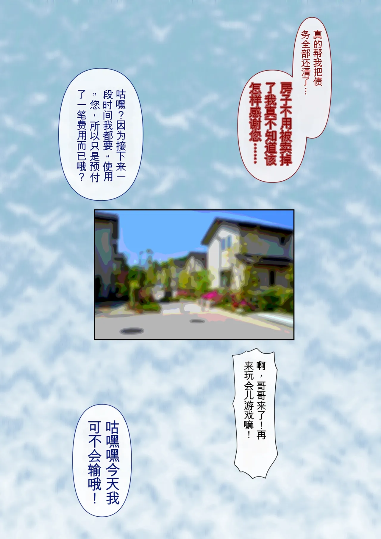 （RYO个人机翻）[ミルフ書房] ミルフ書房作品集 Vol1～Vol4 - Page 41