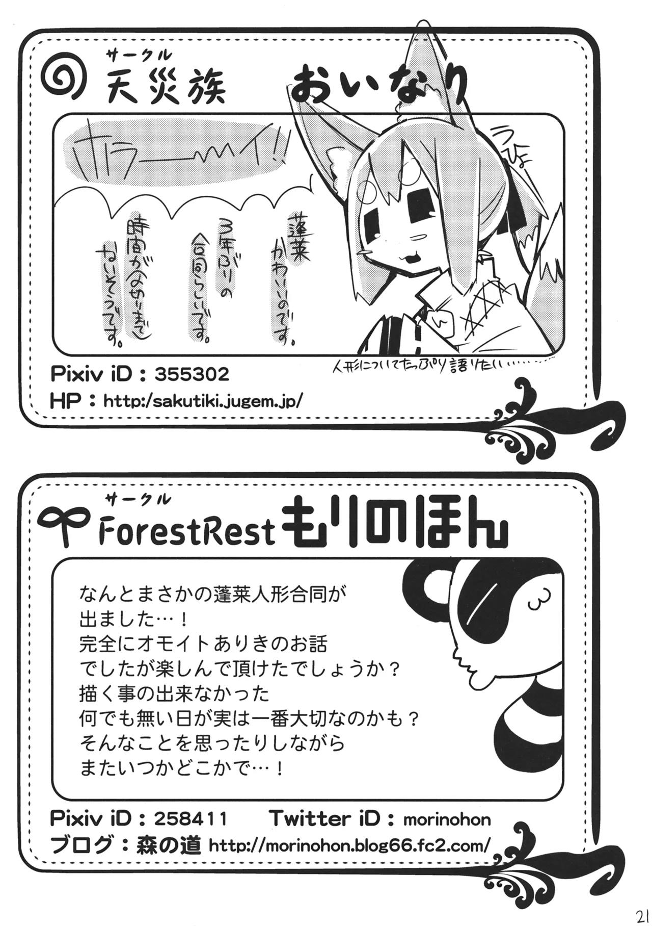 HORAI - Page 20