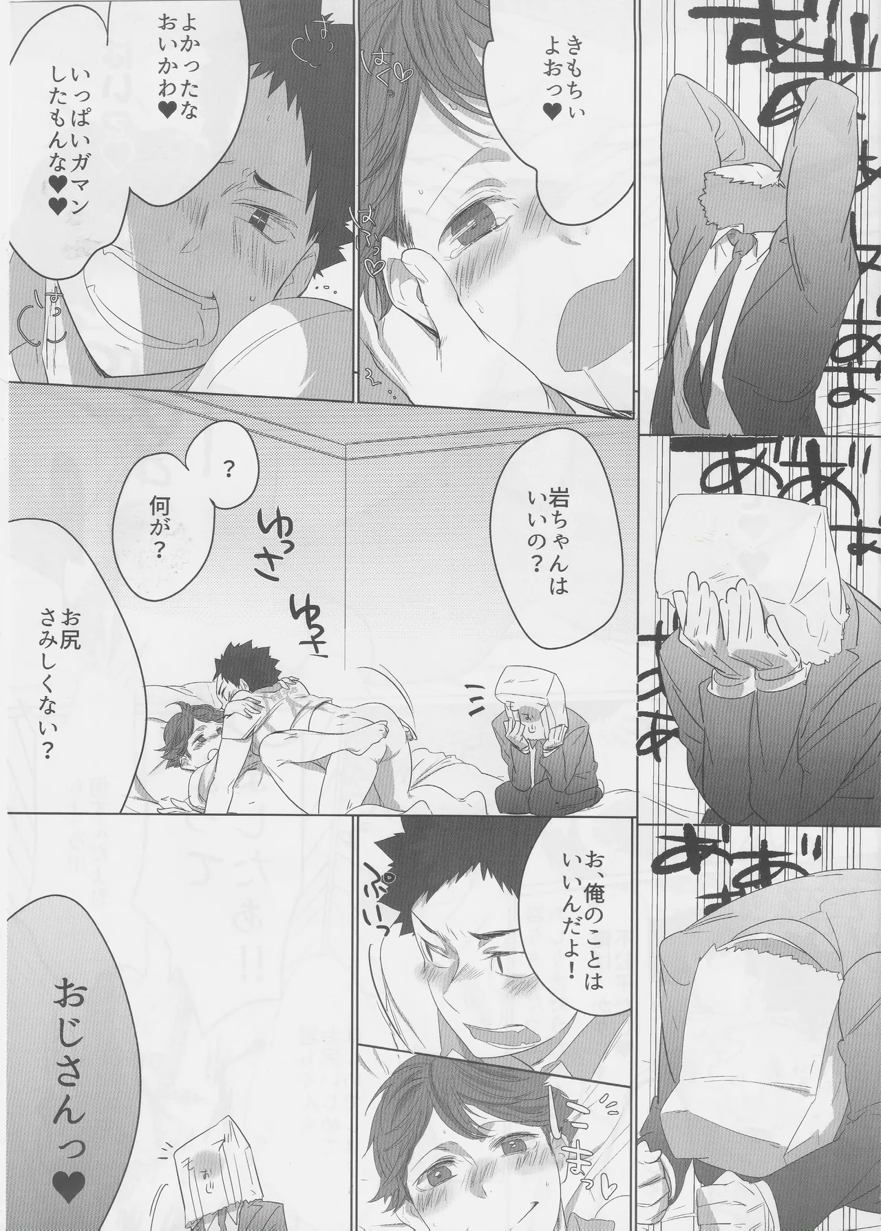 Happy Monday!! mob-oji x aun - Page 13