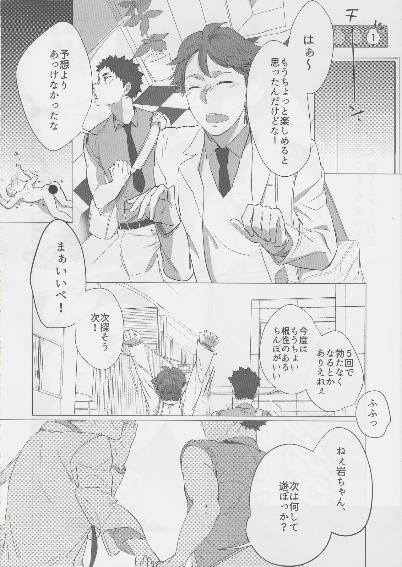 Happy Monday!! mob-oji x aun - Page 18
