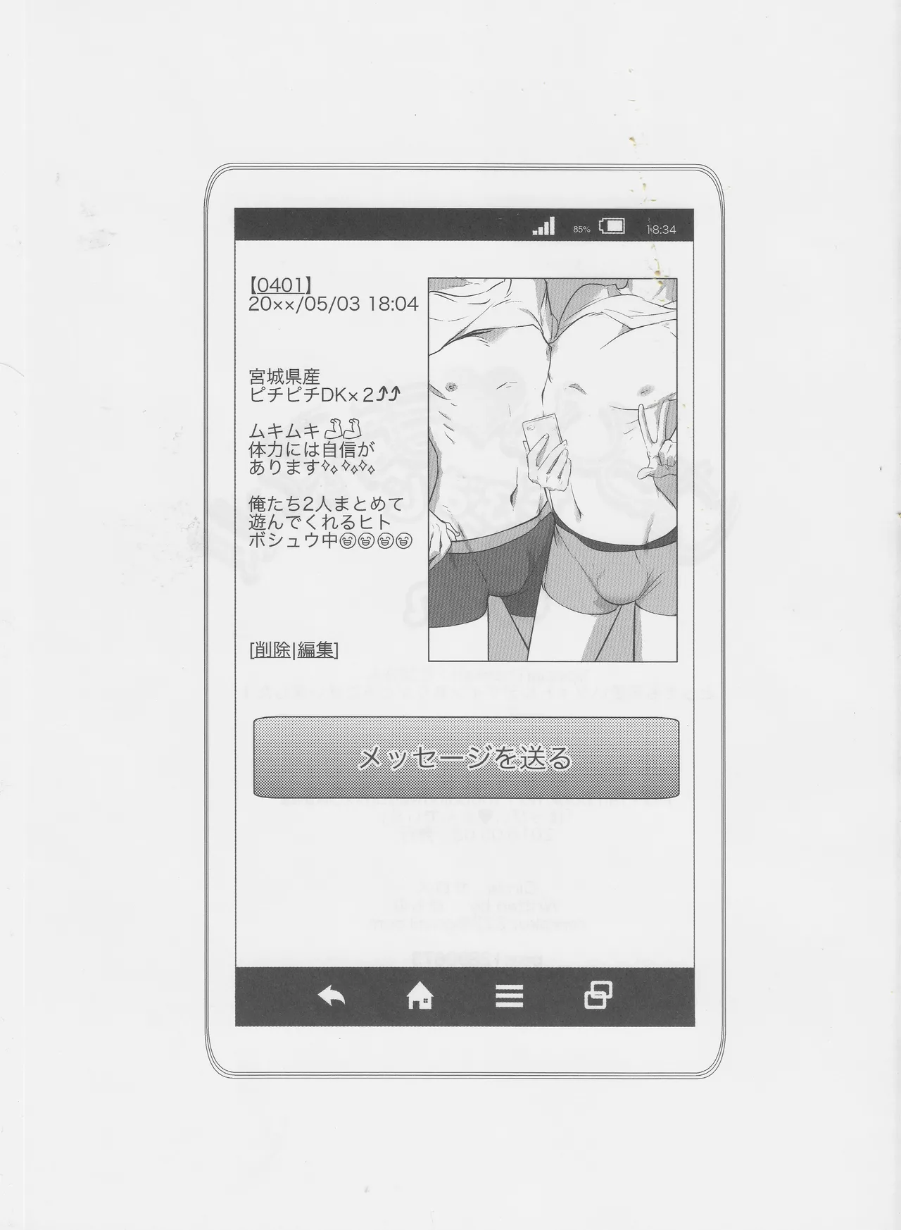 Happy Monday!! mob-oji x aun - Page 19
