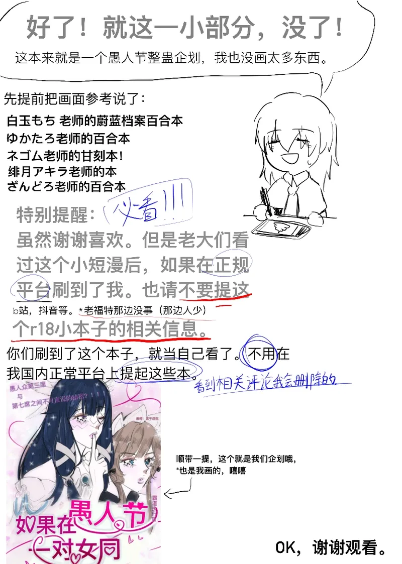 What?! My colleague?! Wants to sleep with me?!! - Page 9
