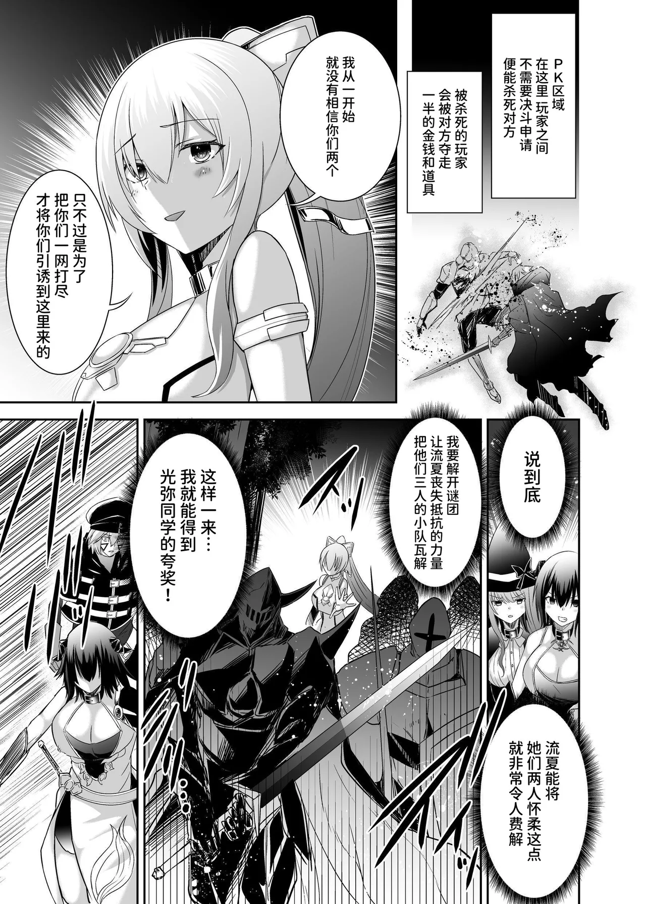 Page 128 of [Seika Kairaku Shoten (Takeshi Rebirth)] Tsuihou Tamer no NTR Fukushuu Tan "Soushuuhen" [Chinese] [Digital]