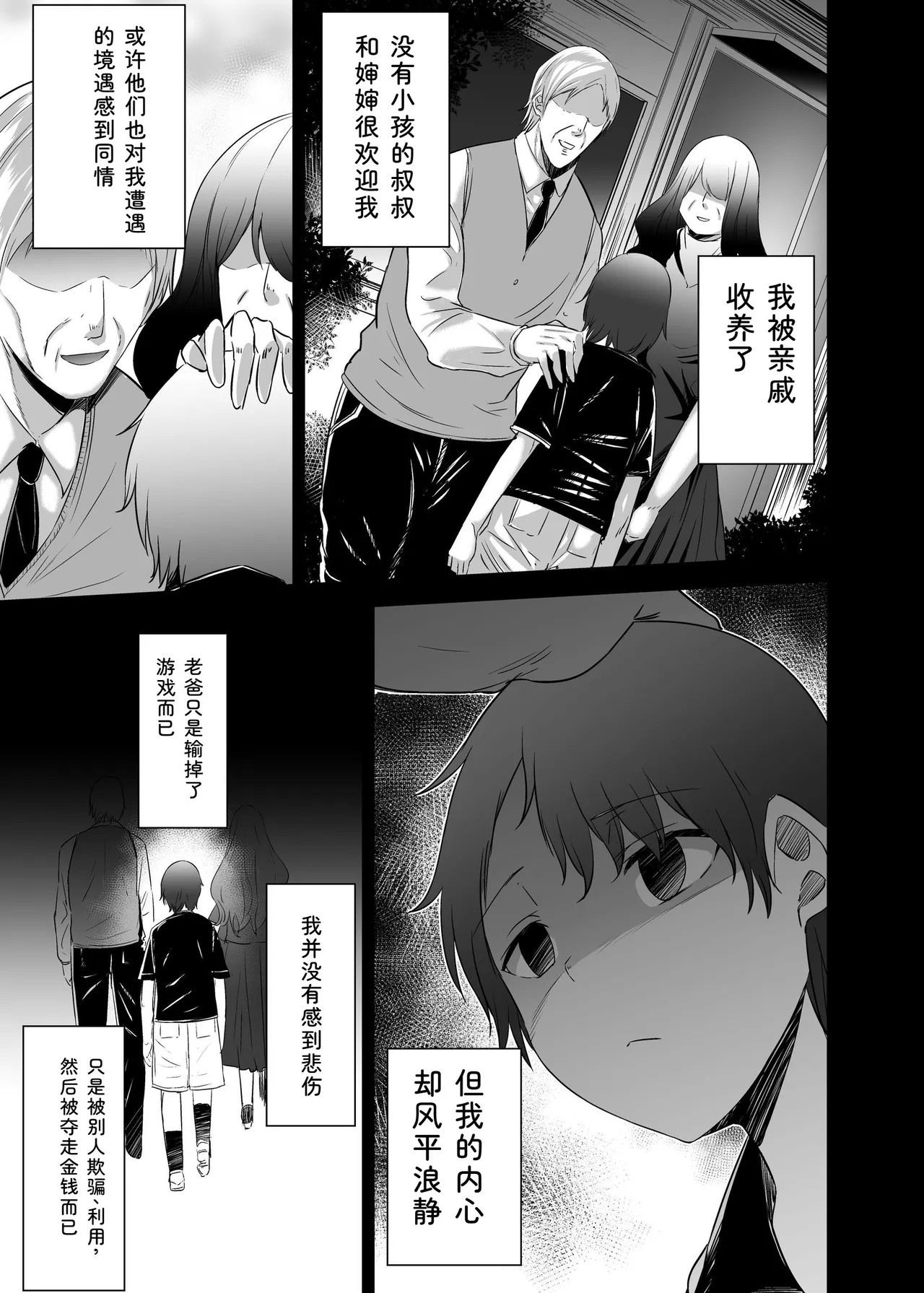 Page 175 of Tsuihou Tamer no NTR Fukushuu Tan "Soushuuhen"