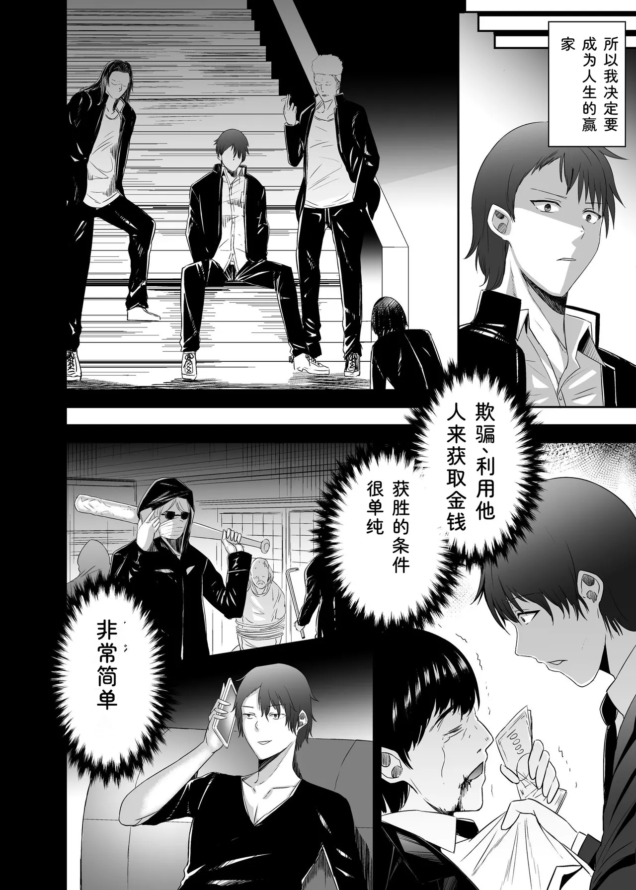 Page 176 of [Seika Kairaku Shoten (Takeshi Rebirth)] Tsuihou Tamer no NTR Fukushuu Tan "Soushuuhen" [Chinese] [Digital]