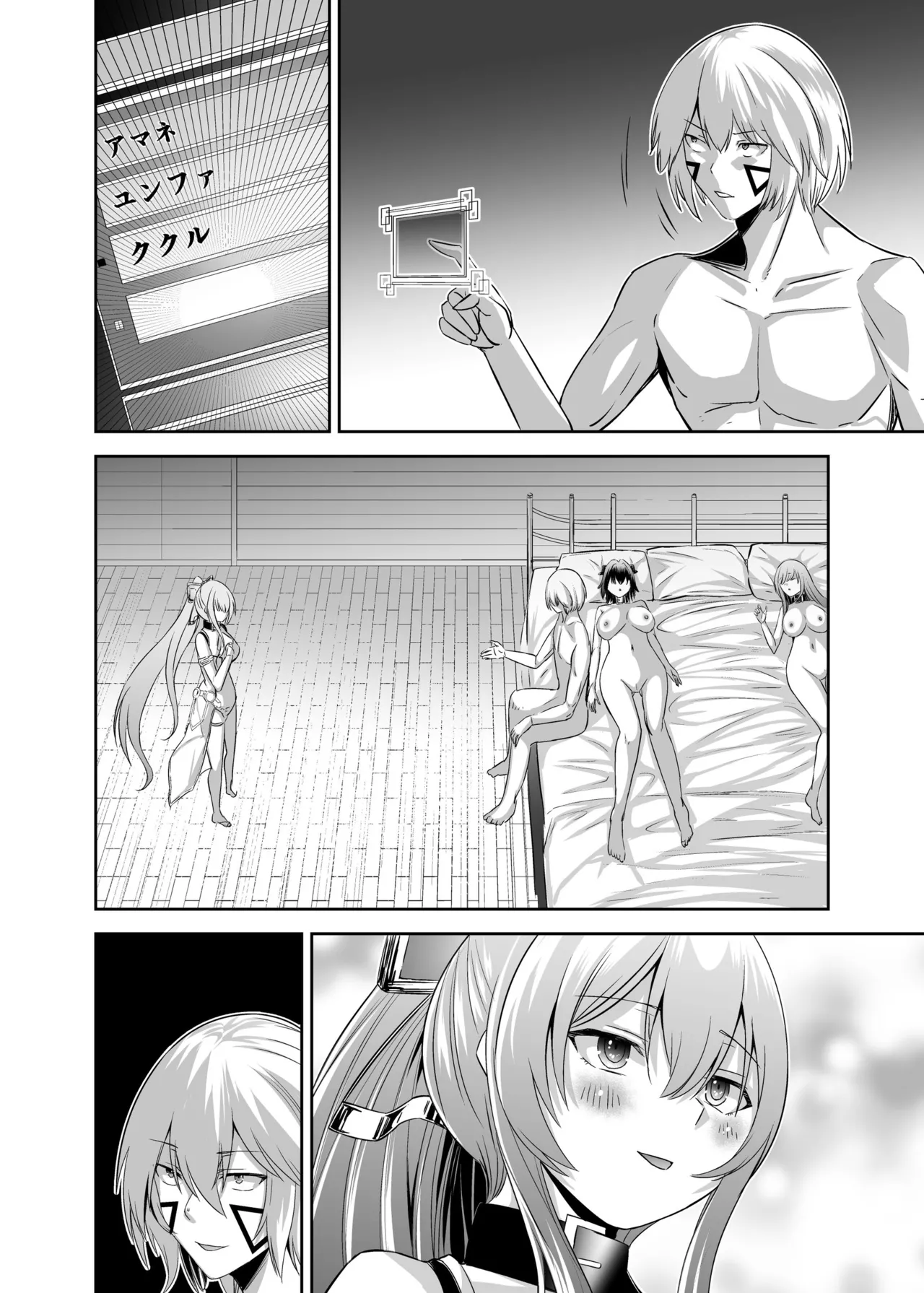 Page 489 of [Seika Kairaku Shoten (Takeshi Rebirth)] Tsuihou Tamer no NTR Fukushuu Tan "Soushuuhen" [Chinese] [Digital]