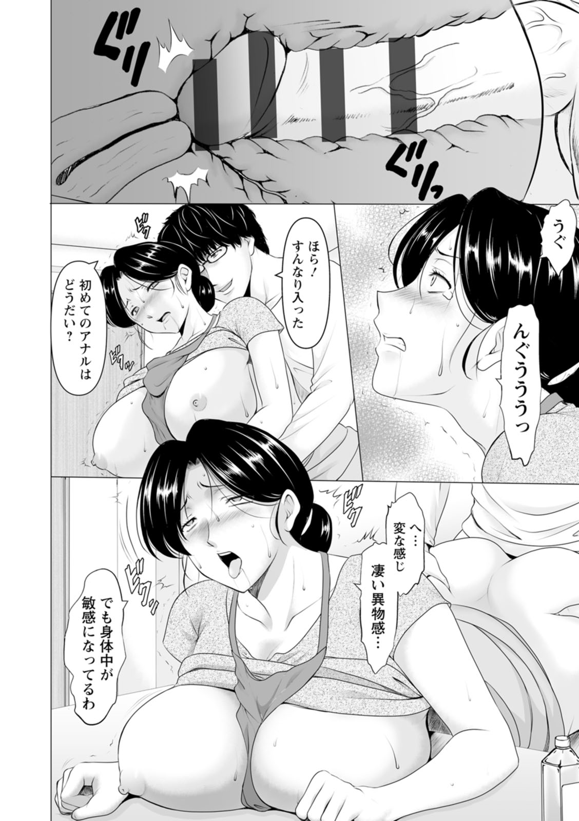 Seifukusha ~Yami ni Ochiru Hitozuma-tachi~ - Page 28