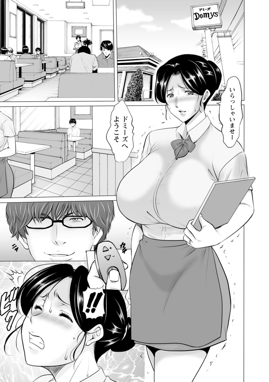 Seifukusha ~Yami ni Ochiru Hitozuma-tachi~ - Page 33