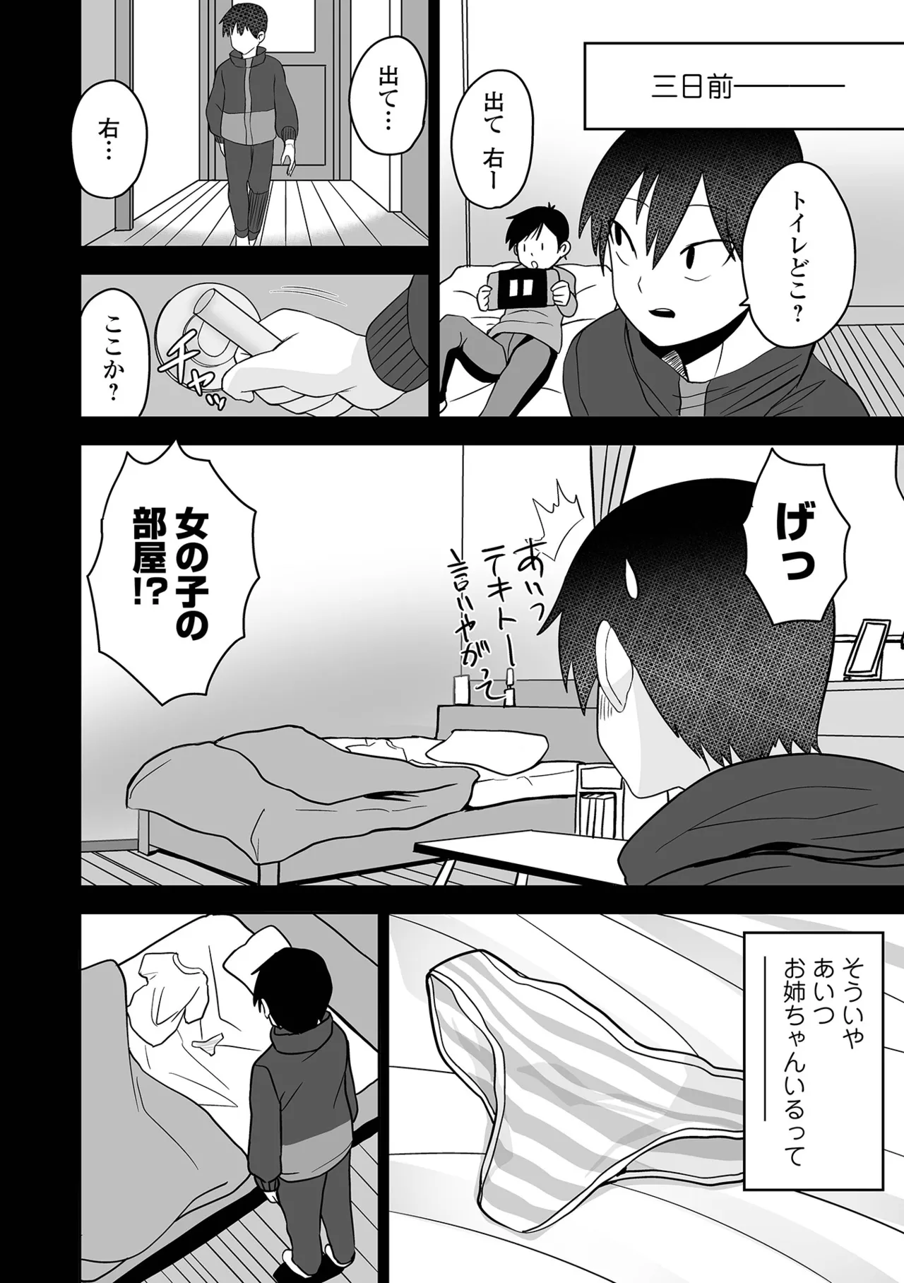 Fuck♥ism - Page 126