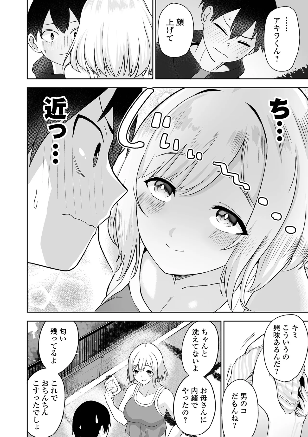 Fuck♥ism - Page 128