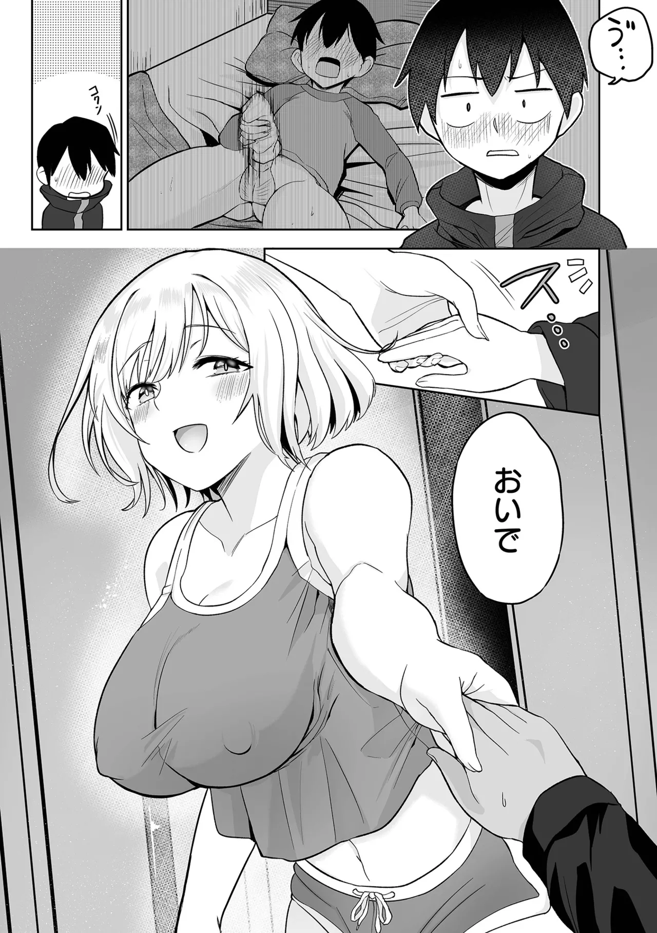 Fuck♥ism - Page 129