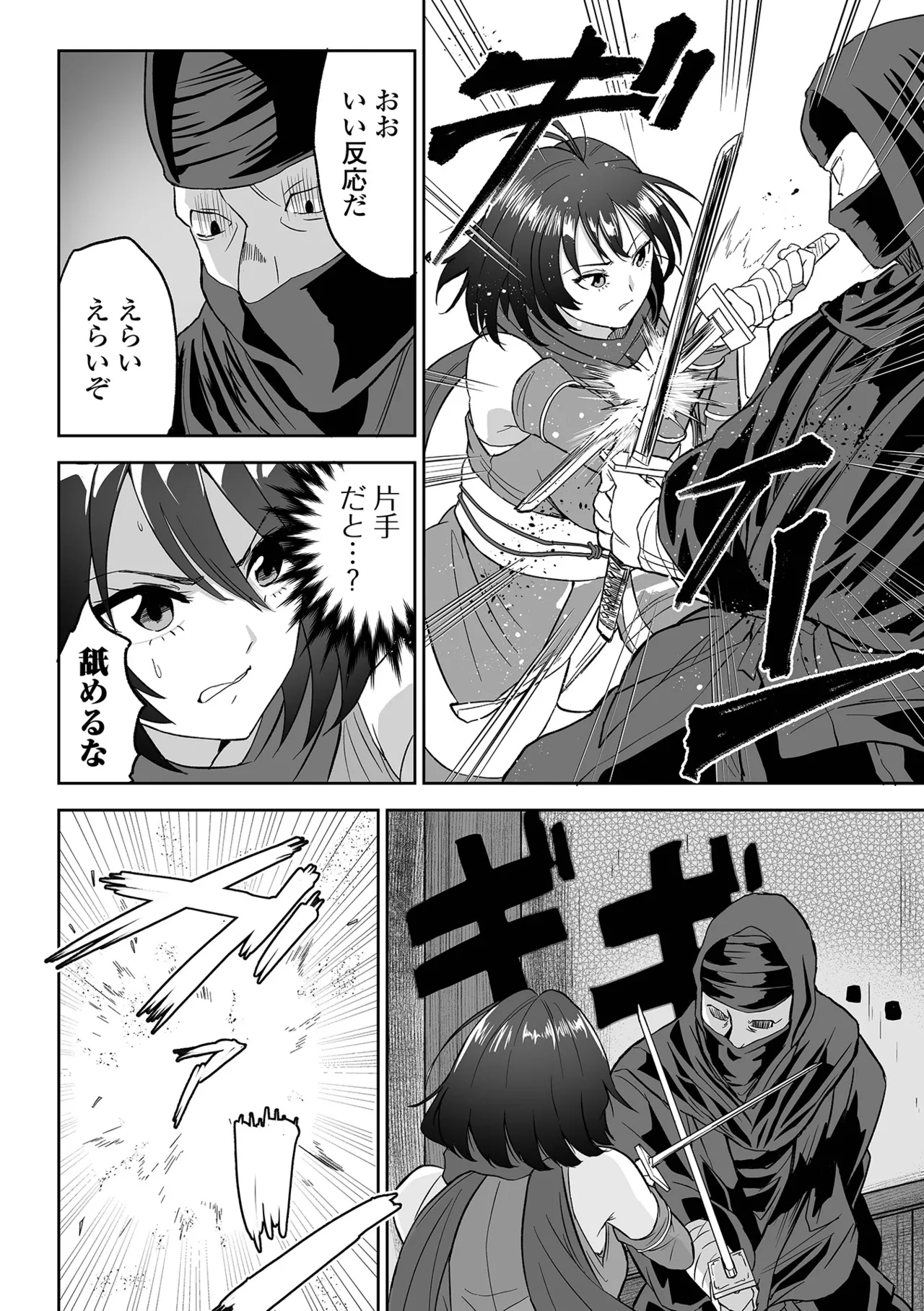 Fuck♥ism - Page 148