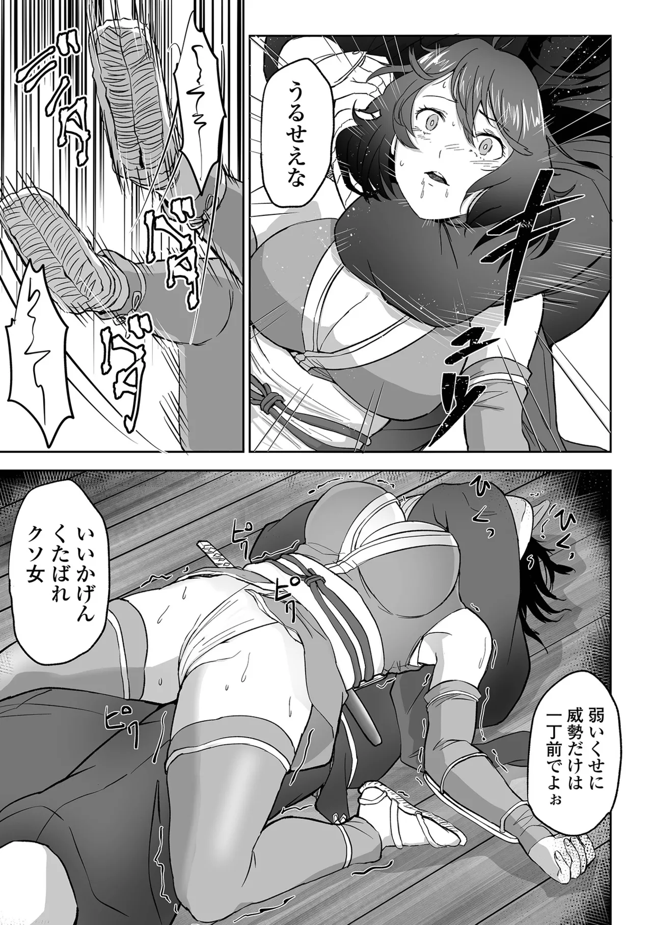 Fuck♥ism - Page 157