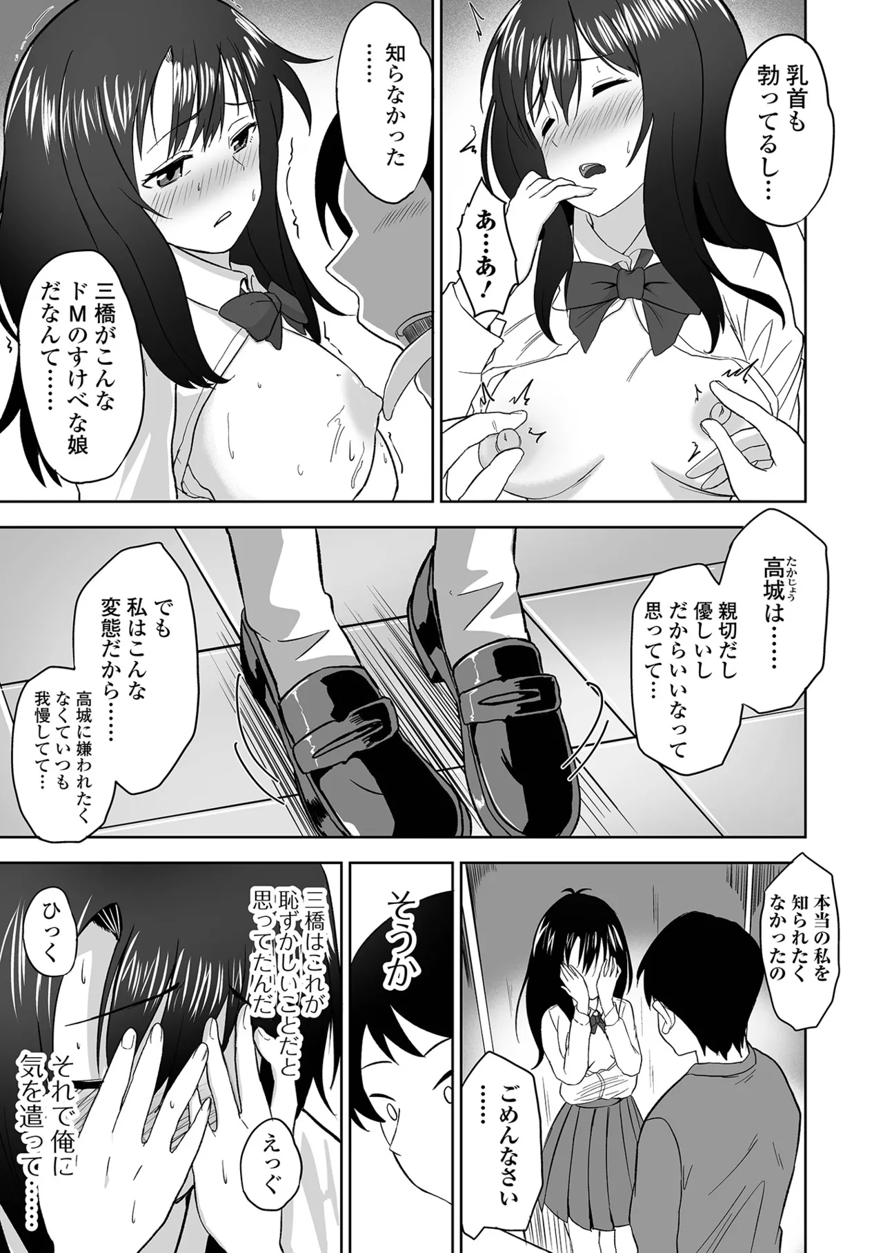 Fuck♥ism - Page 173