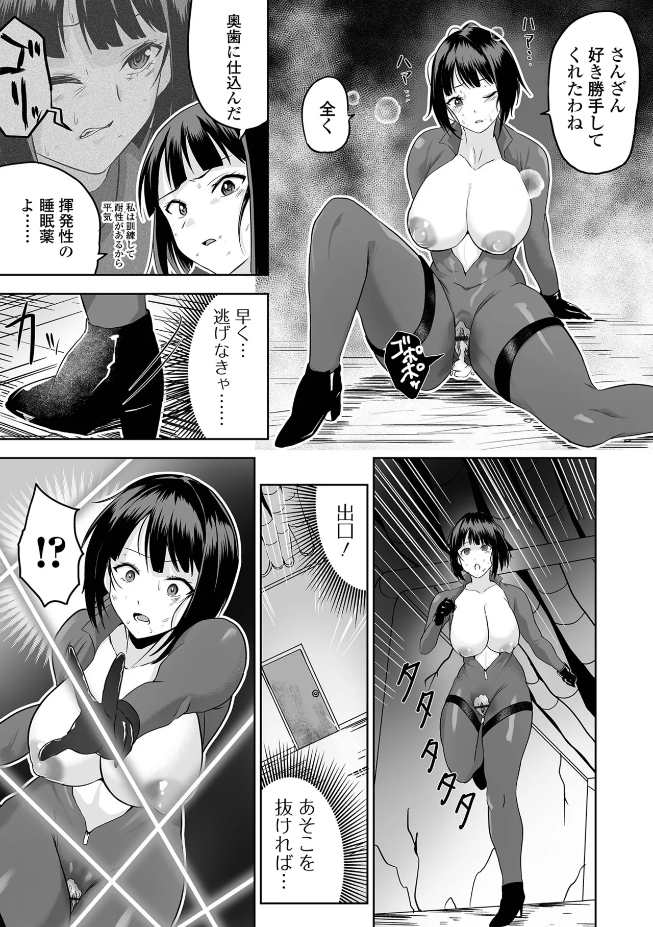 Fuck♥ism - Page 43