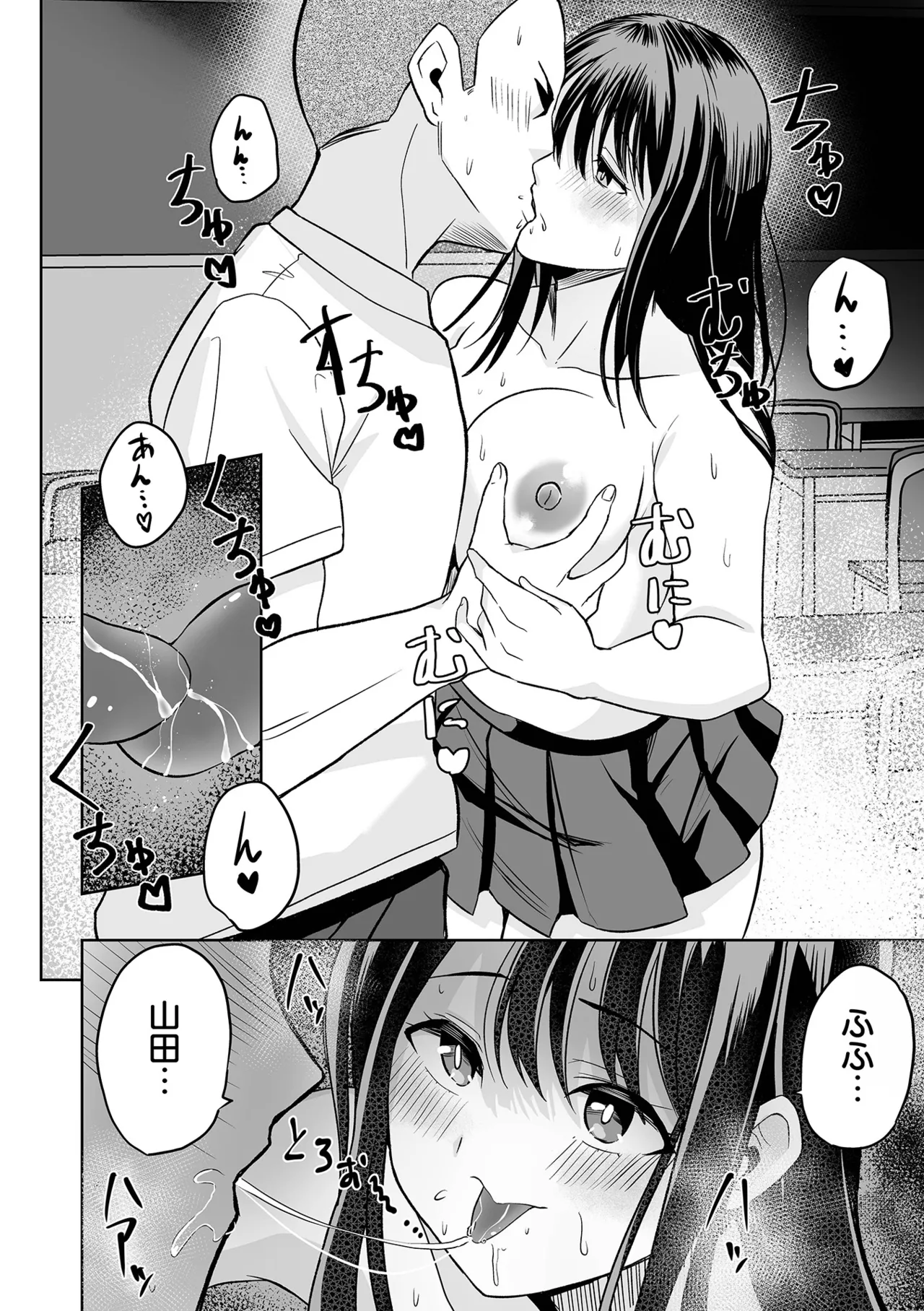 Fuck♥ism - Page 54