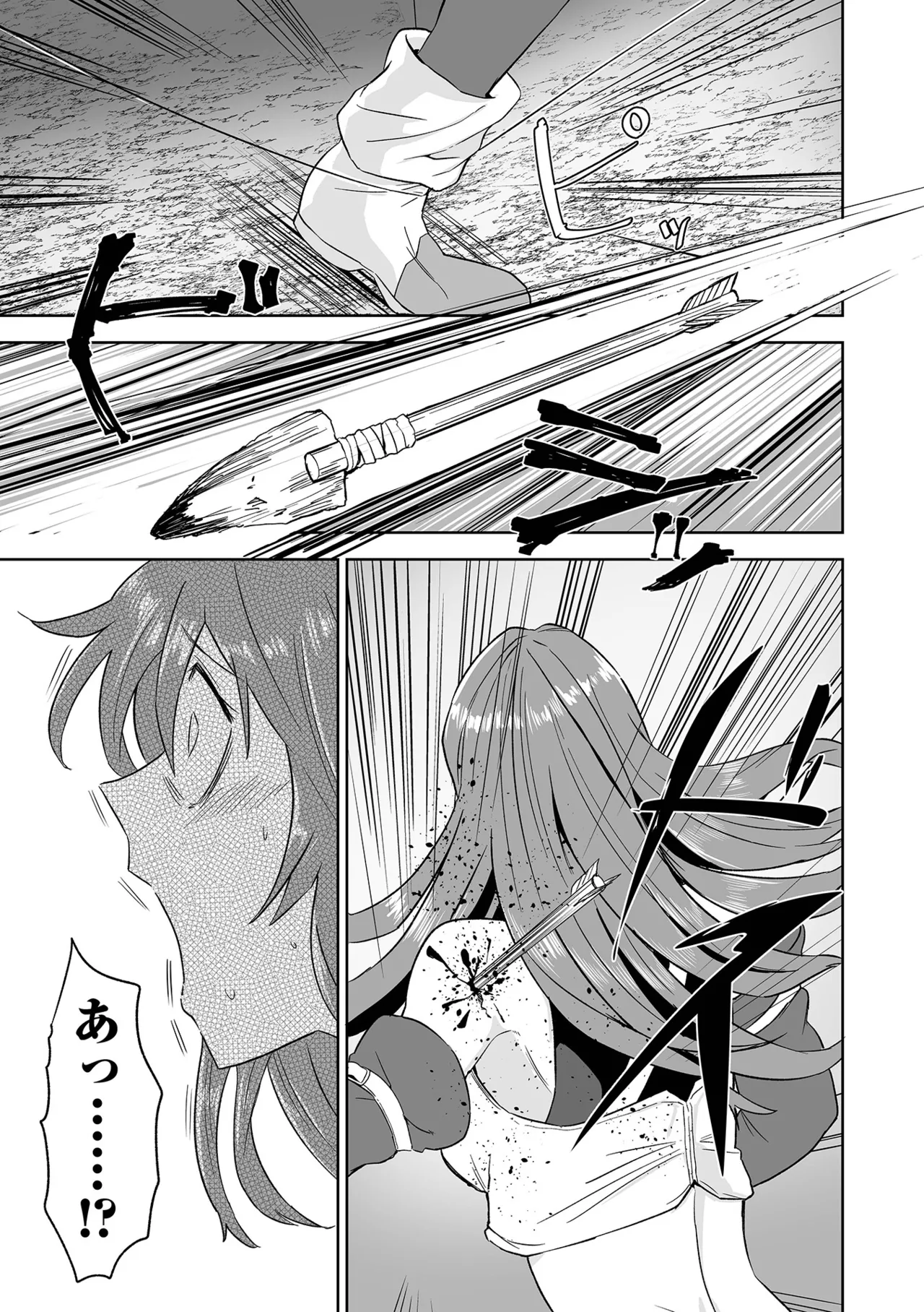 Fuck♥ism - Page 77