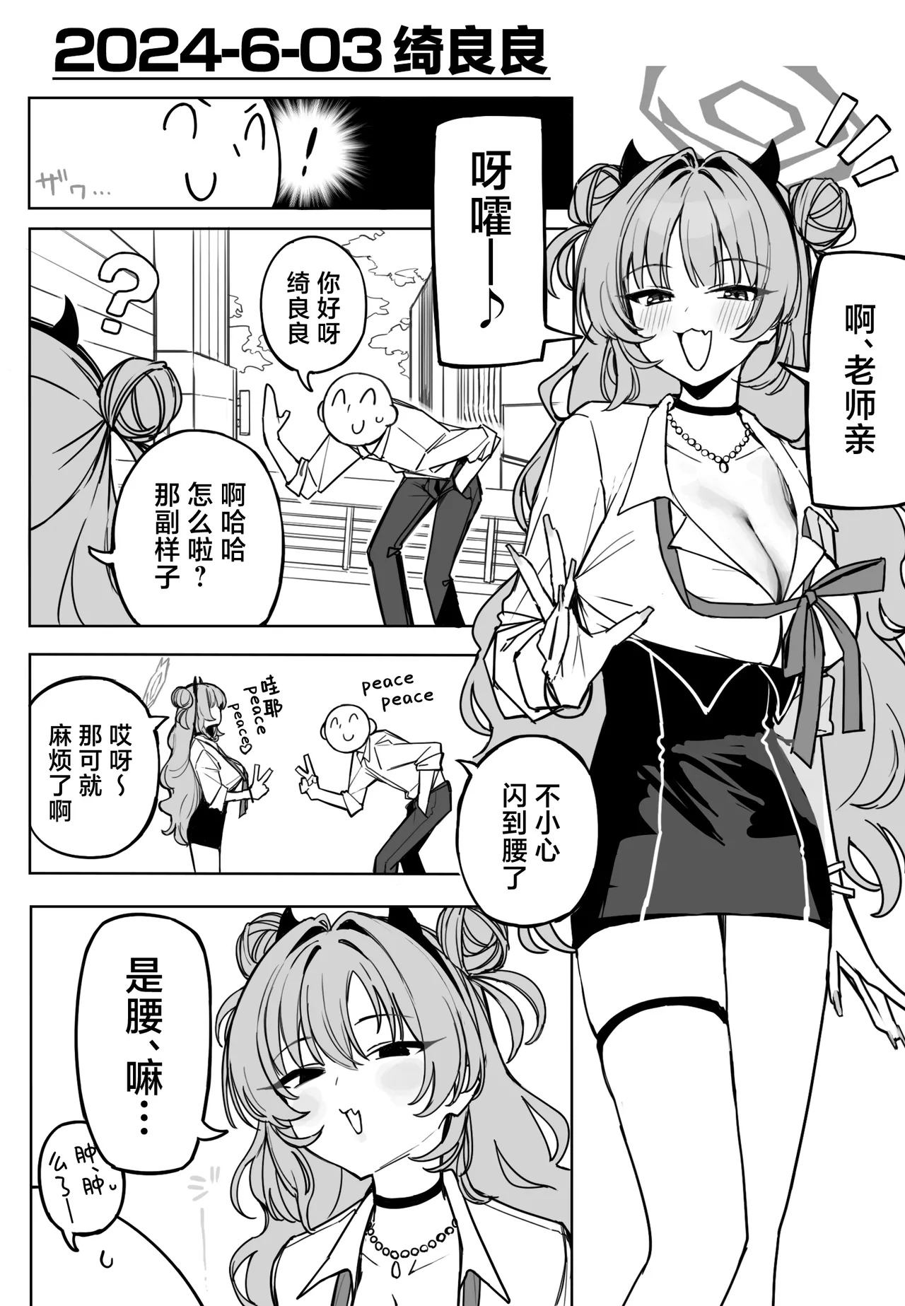 Fanbox汉化合集 - Page 160